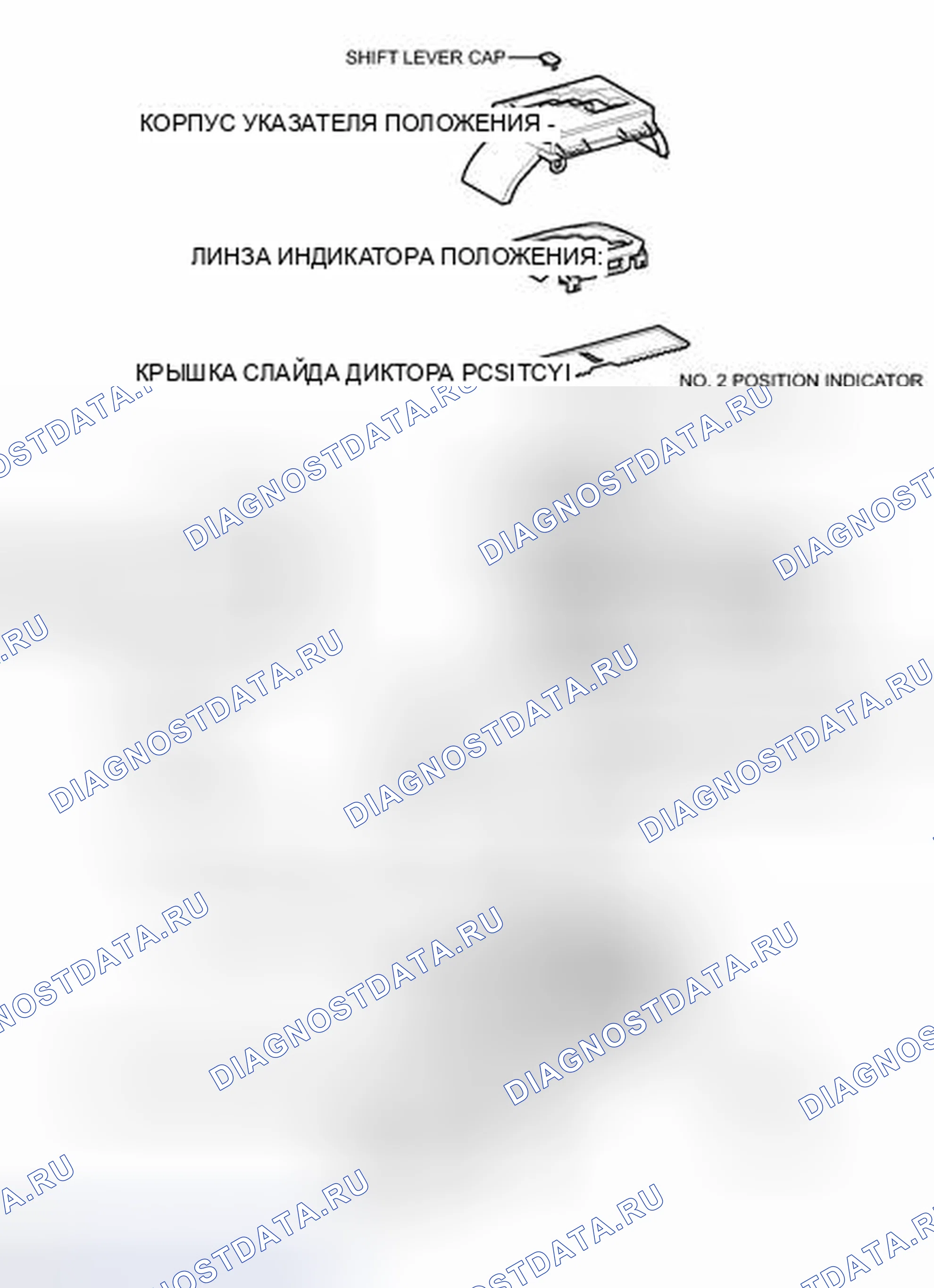 Рис. 149: ИЛЛЮСТРАЦИЯ. Haval H6S I