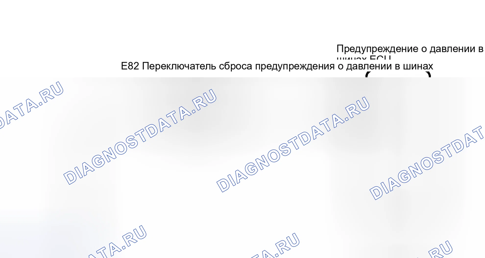 Рис. 51: электросхема. Haval H4 I