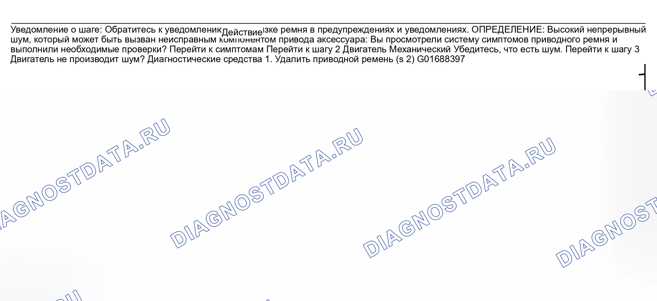 Рис. 357: Описание испытания. GMC Yukon Denali 
