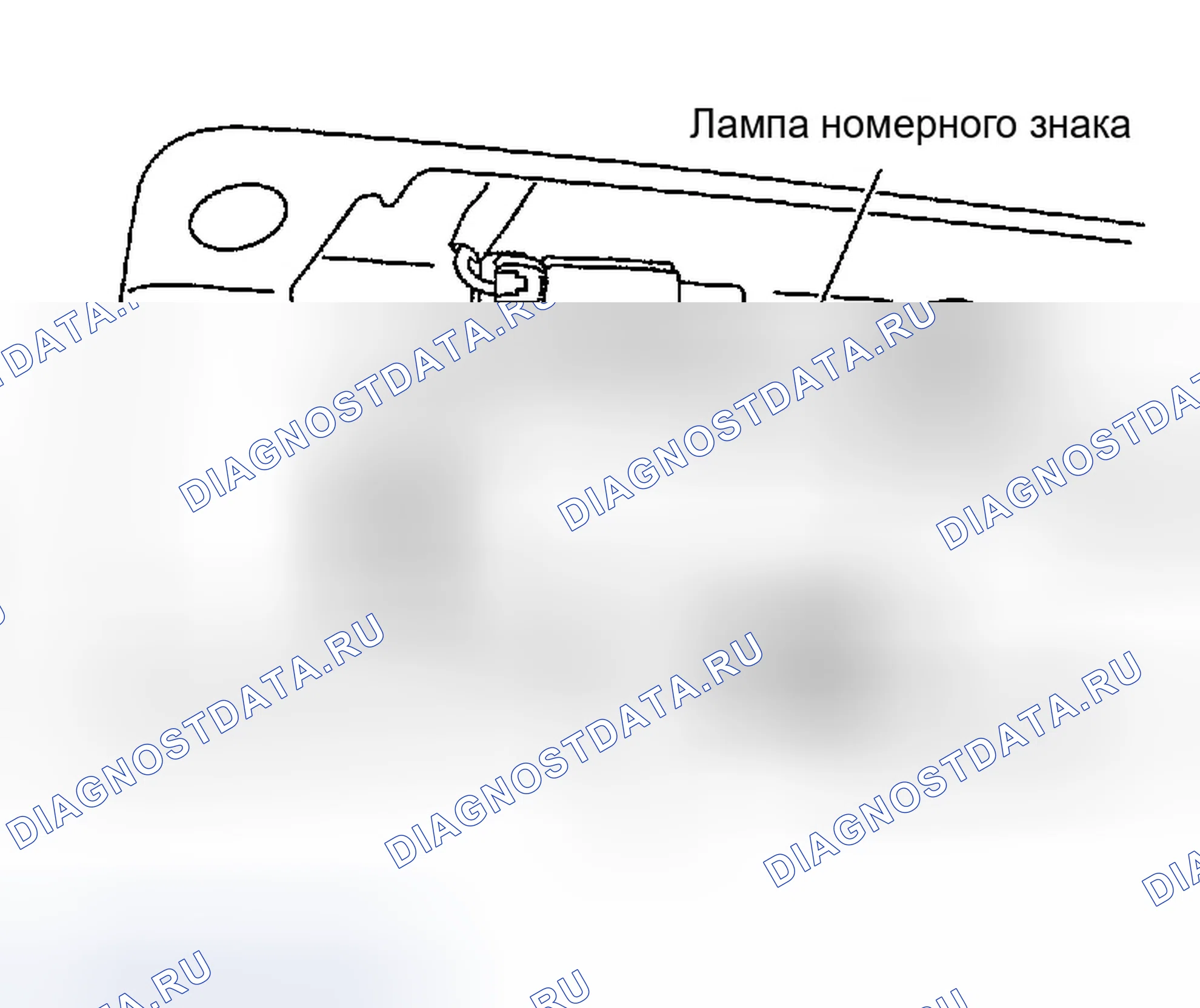 Рис. 165: Лампа номерного знака. Infiniti G35 III
