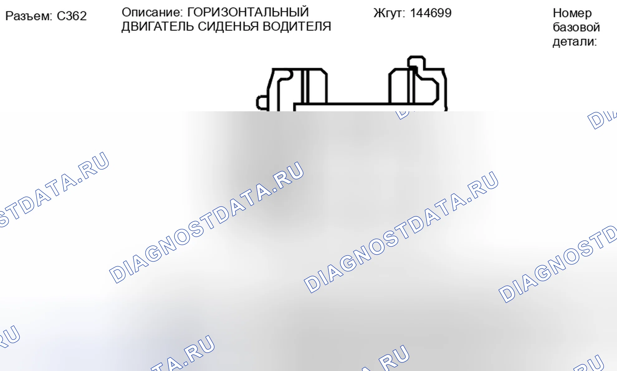 Рис. 116: Вид с торца горизонтального разъема двигателя сиденья водителя (C362). Hyundai Lafesta I рестайлинг