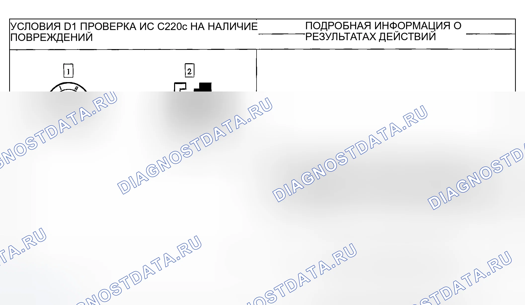 Рис. 11: диагностический тест D: ПРИБОРНАЯ ПАНЕЛЬ (Ic) НЕ РЕАГИРУЕТ НА ДИАГНОСТИЧЕСКИЙ ИНСТРУМЕНТ. Ford Escape I