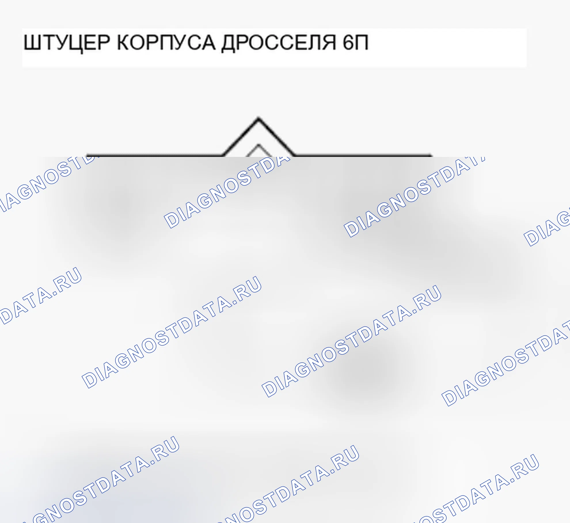 Рис. 1147. Honda Accord VIII рестайлинг