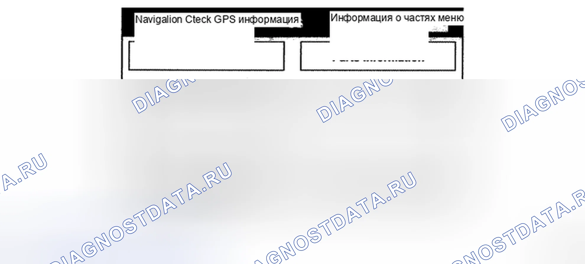 Рис. 8. Honda Accord IX