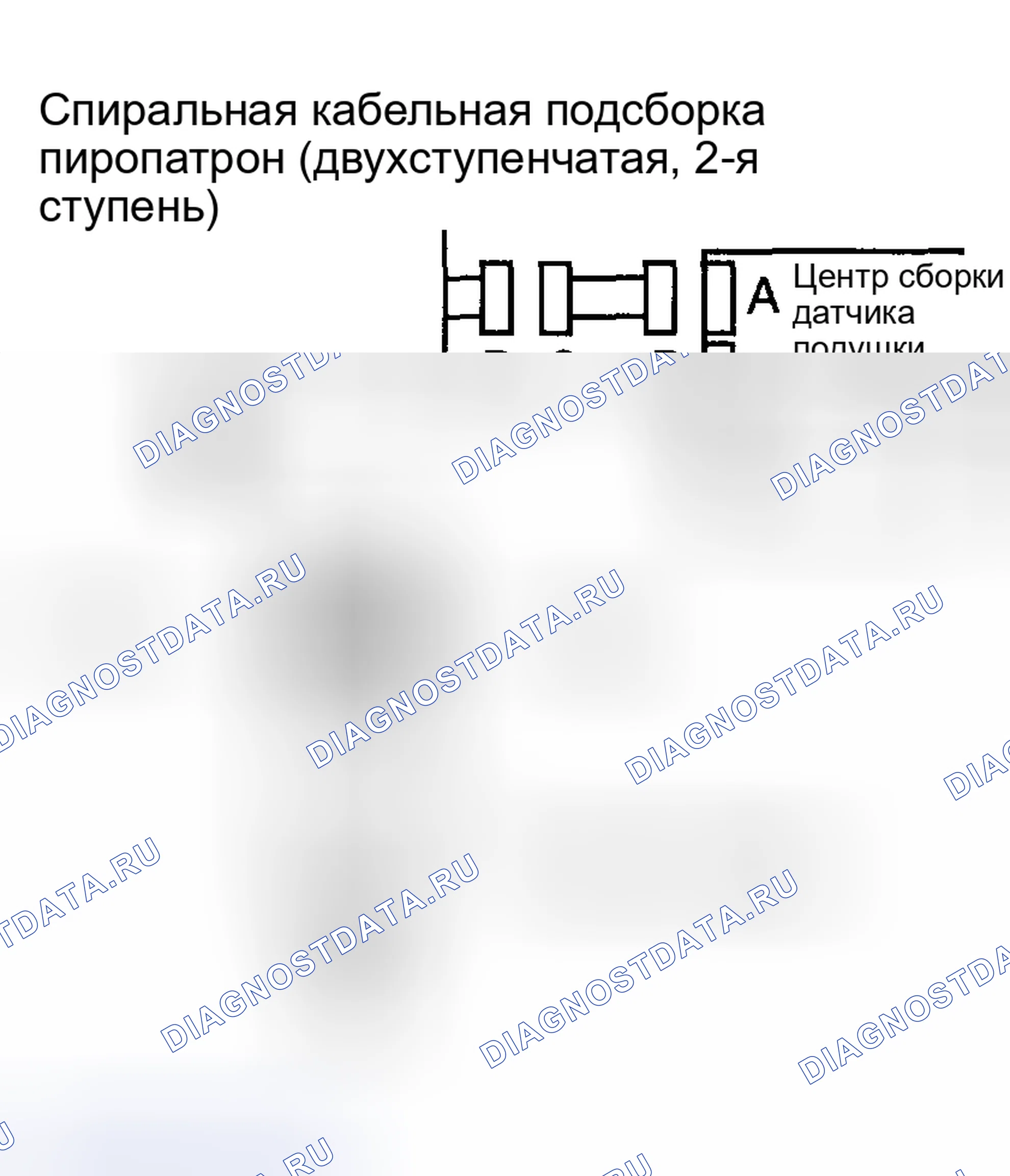 Рис. 228. Toyota Matrix E130