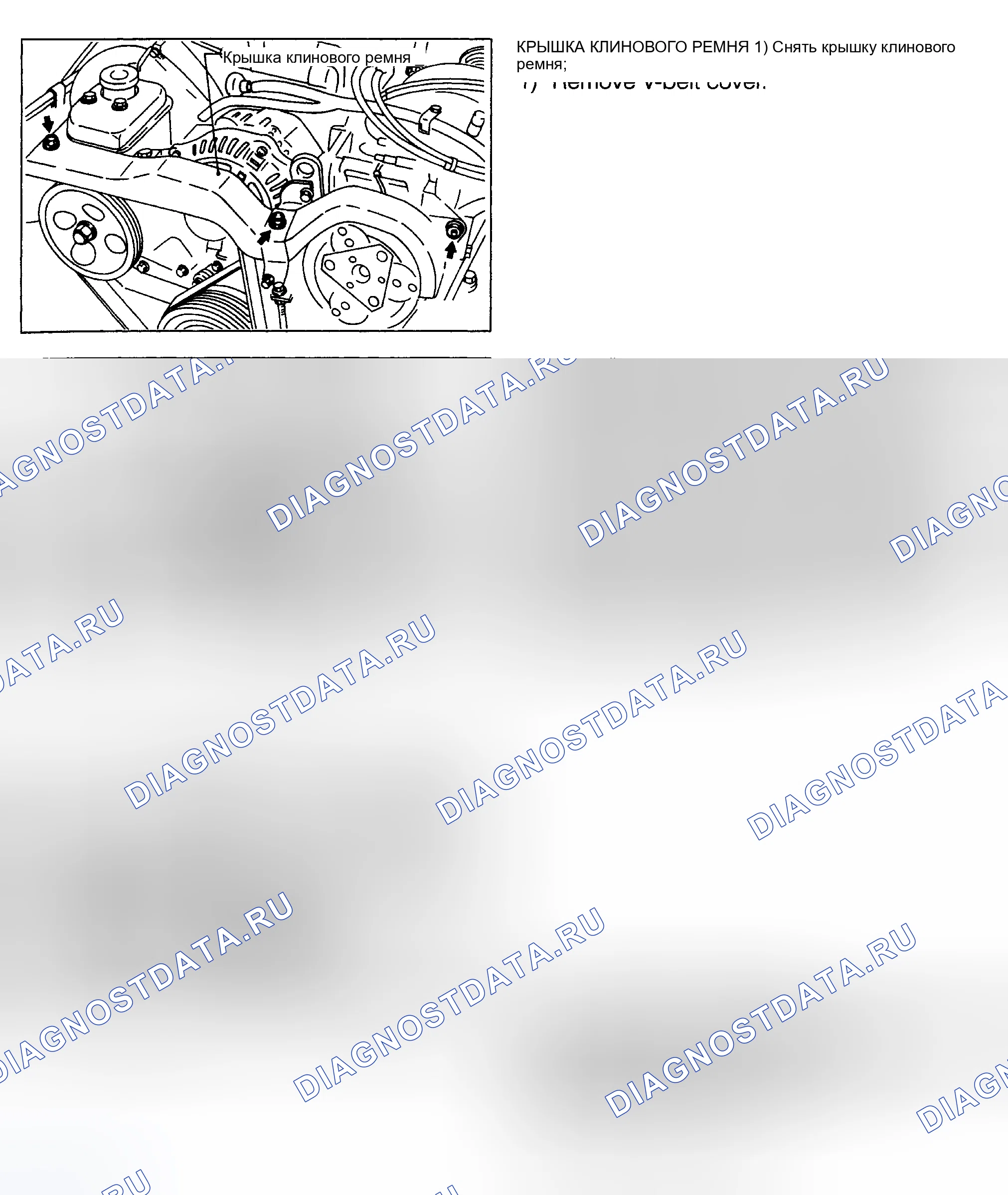 Рис. 27: ПРИВОДНЫЕ РЕМНИ (2.2L и 2.5L). Subaru Legacy BC/BJ/BF