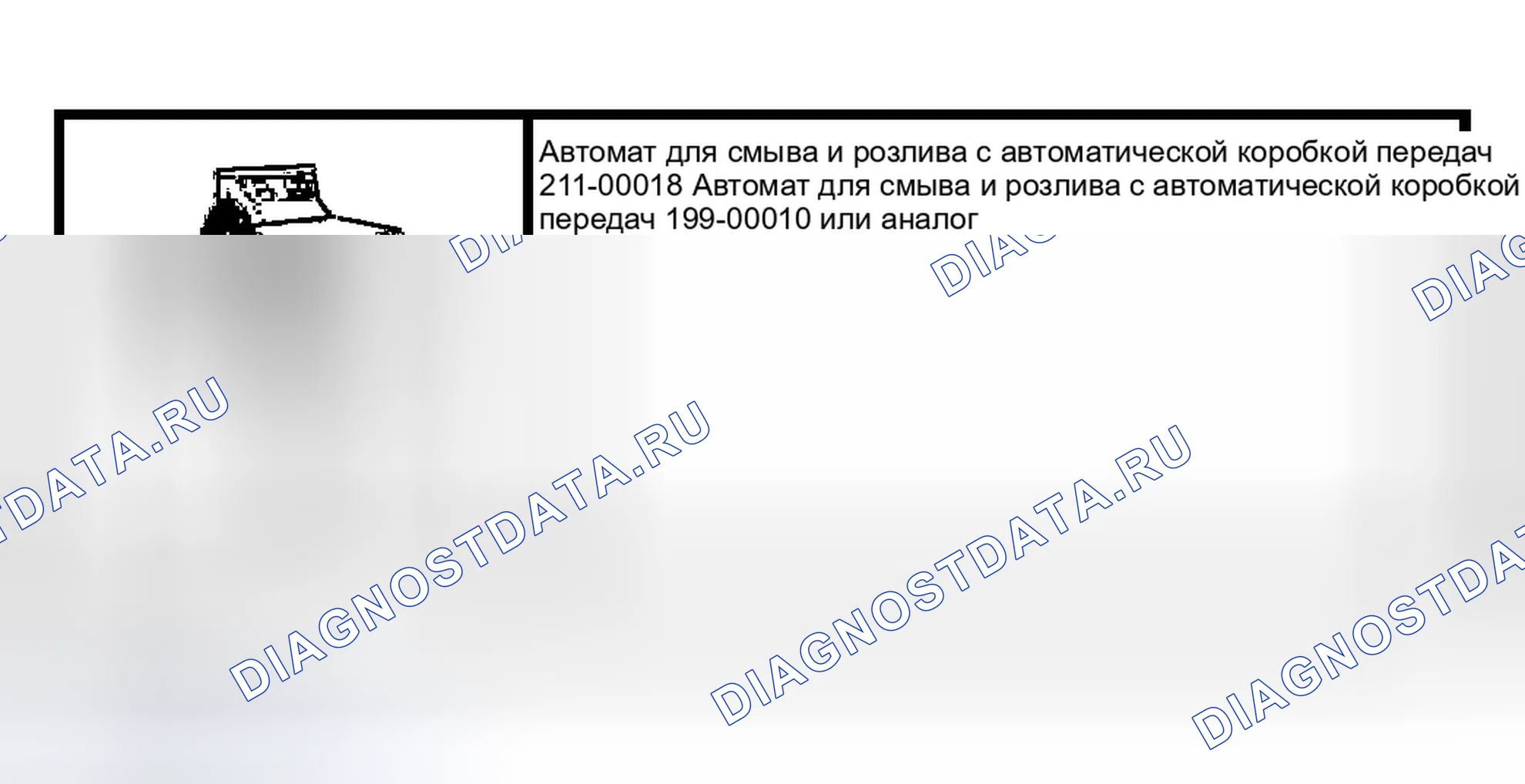 Рис. 446: Специальный инструмент (ы). Ford Pickup F150 