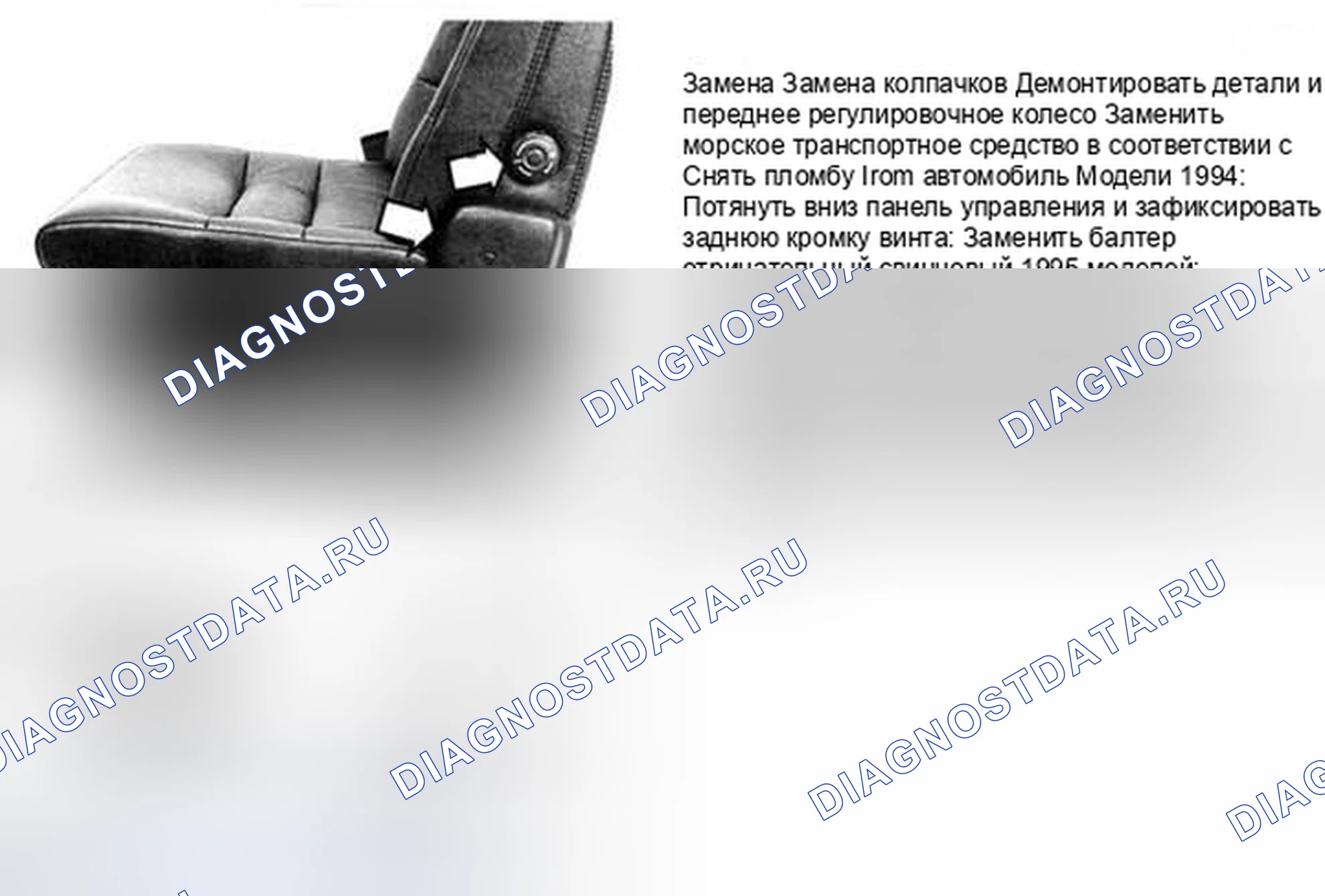 Рис. 122. Volvo 940 I