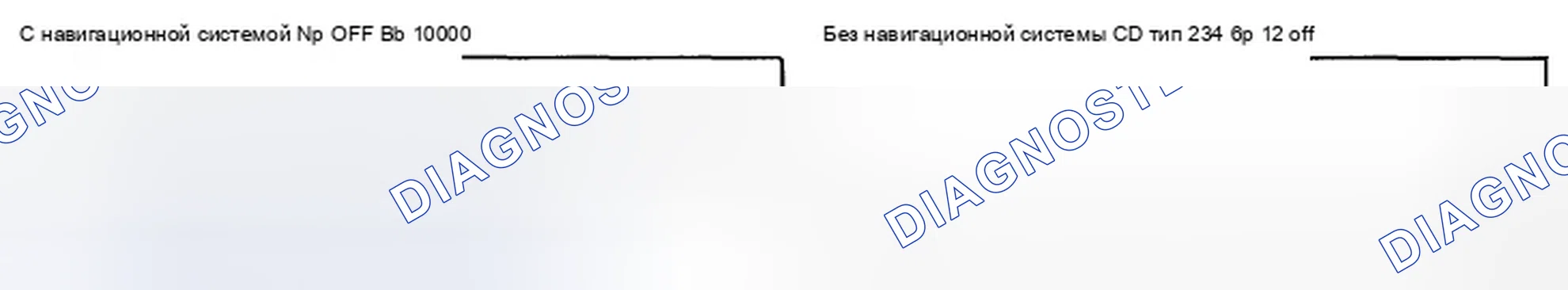Рис. 473. Honda Accord VIII