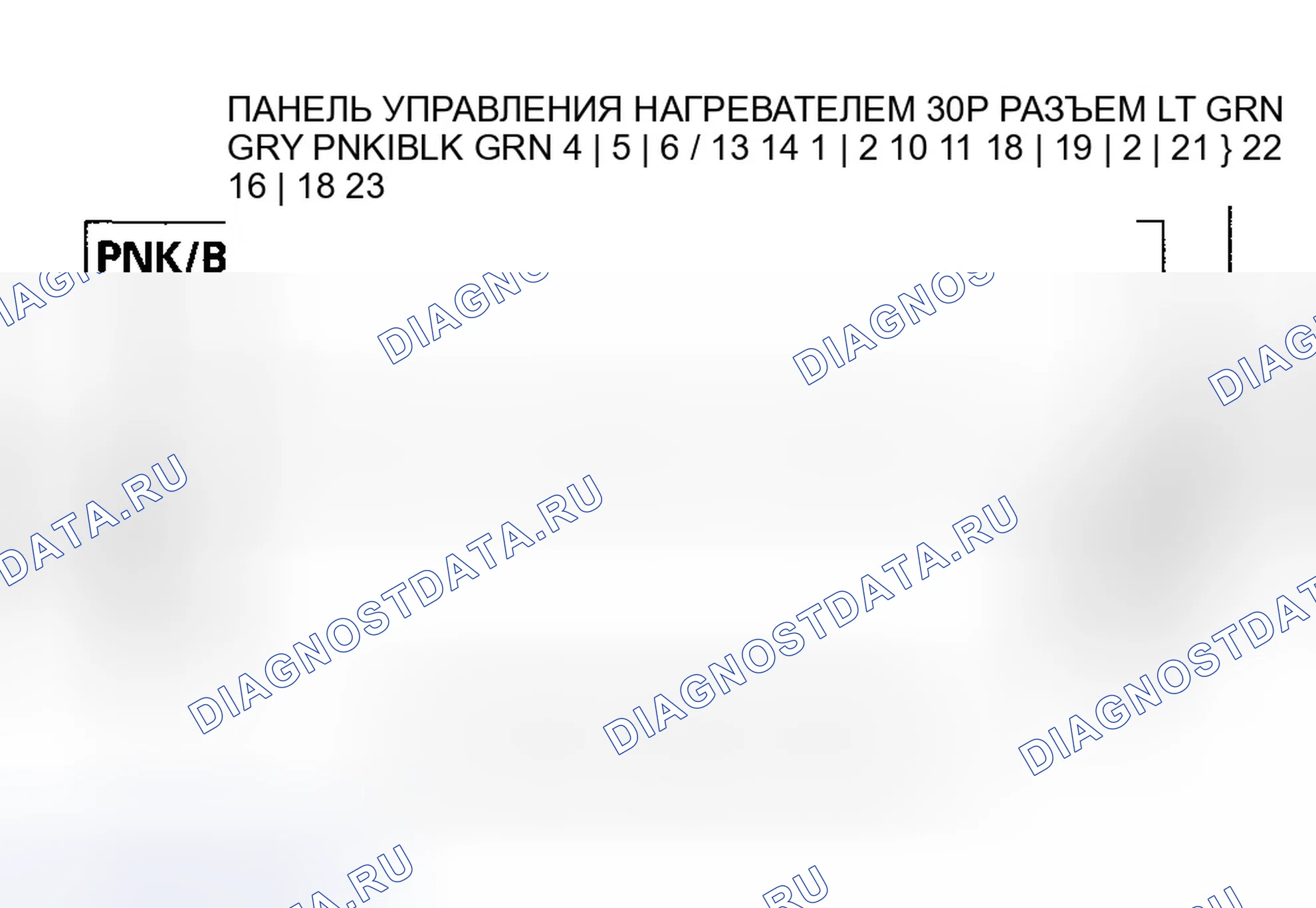 Рис. 11: расшифровка кода ошибки 8: Короткое замыкание в цепи двигателя управления смешиванием воздуха. Honda Element I