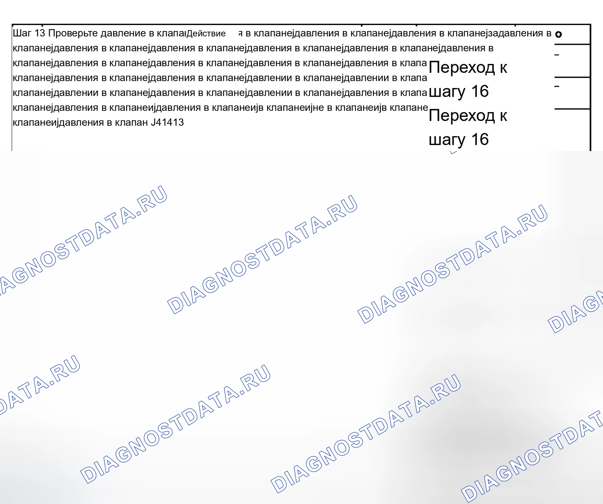 Рис. 415. Chevrolet Silverado 1500 HD 