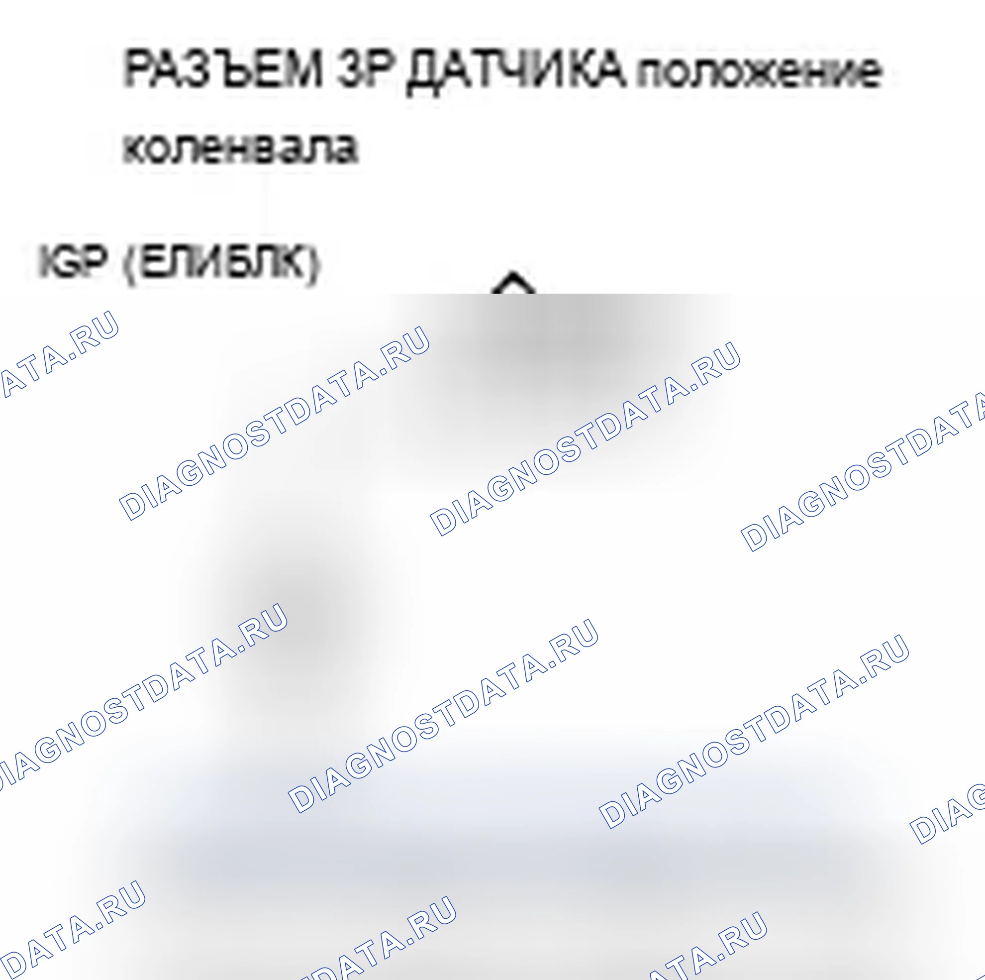 Рис. 63: P0335 расшифровка кода ошибки: Сигнал отсутствия датчика положение коленвала. Acura TSX I
