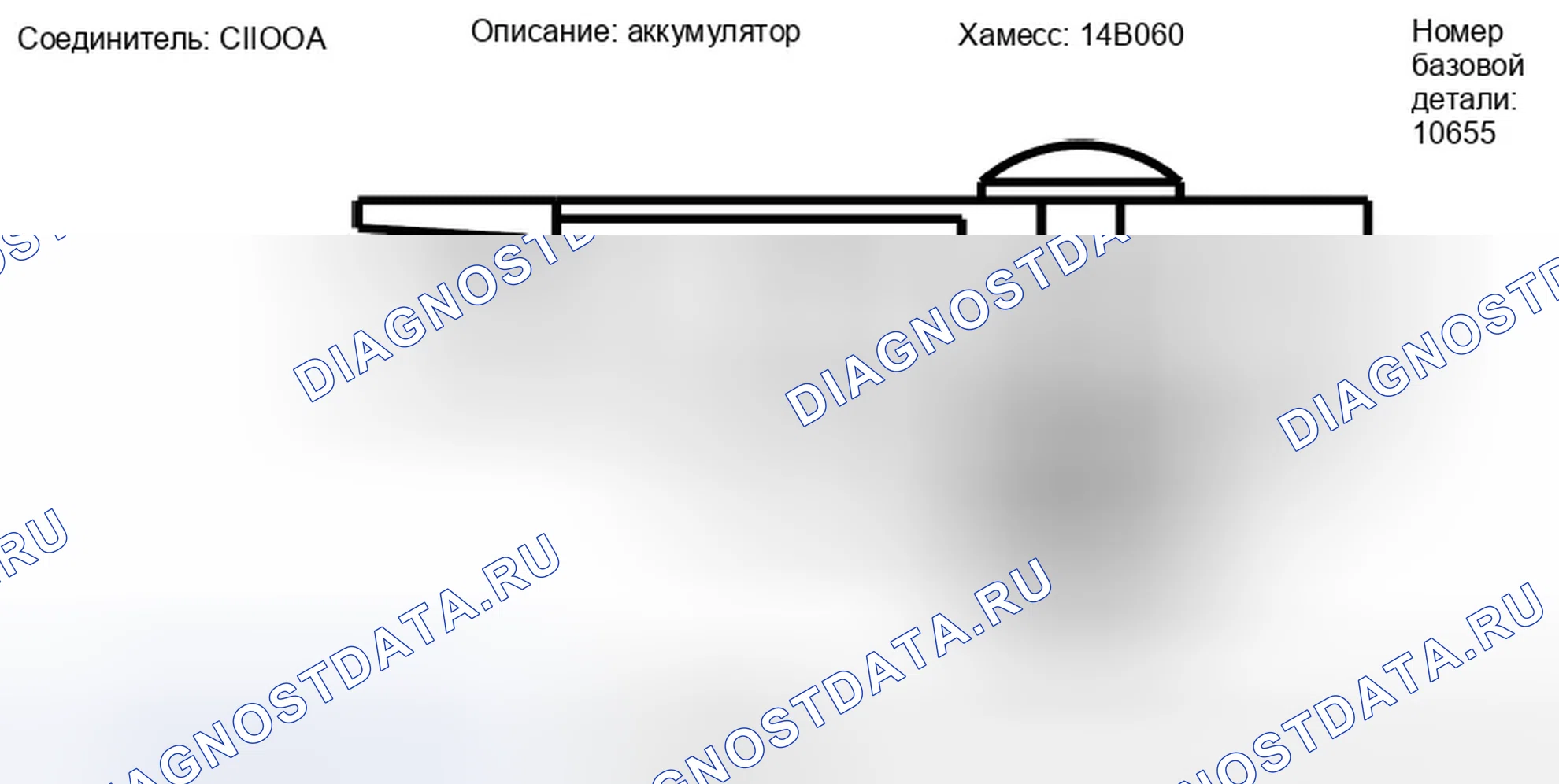 Рис. 199: Вид с торца разъема аккумулятора (C1100A). Ford Taurus X I