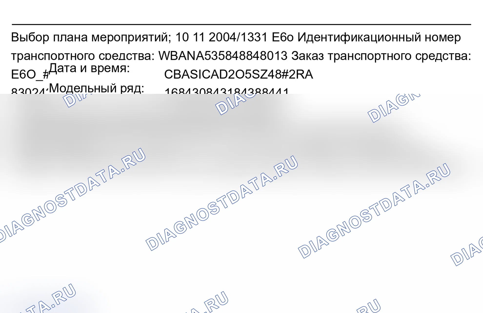 Рис. 97. BMW M6 E63/E64