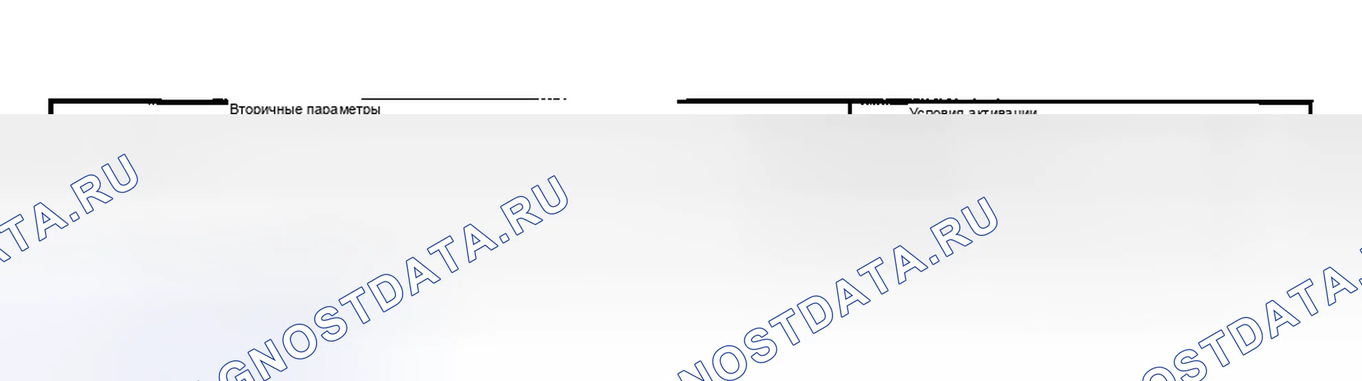 Рис. 2288: УСЛОВИЕ ВКЛЮЧЕНИЯ. Hyundai Creta II
