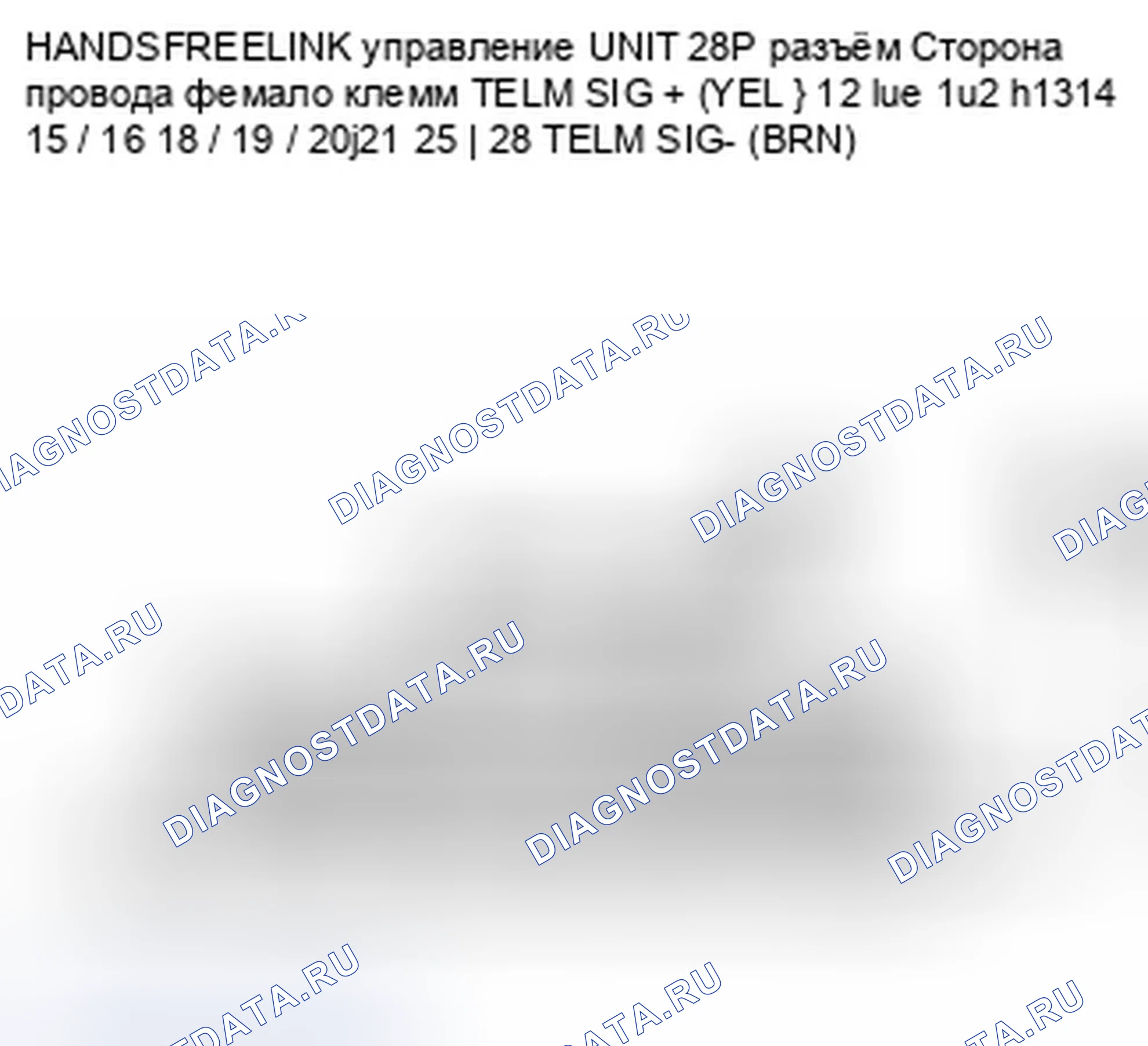 Рис. 279: Сообщения Hfl и голосовые подсказки не могут быть услышаны или являются слабыми. Honda Insight ZE2