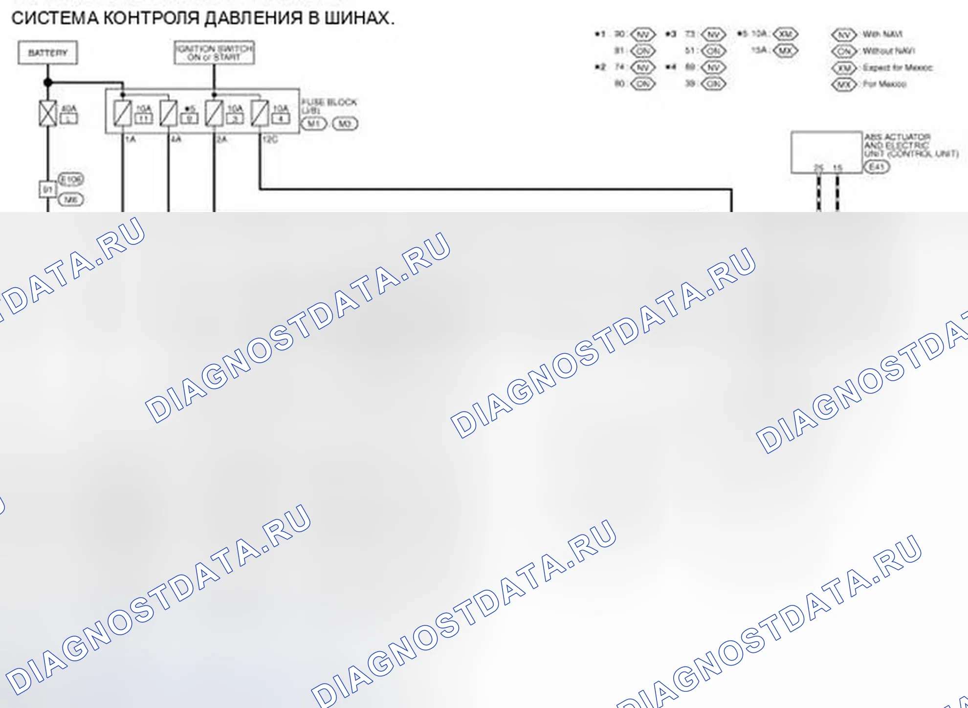 Рис. 28: электросхема. Infiniti M37 IV