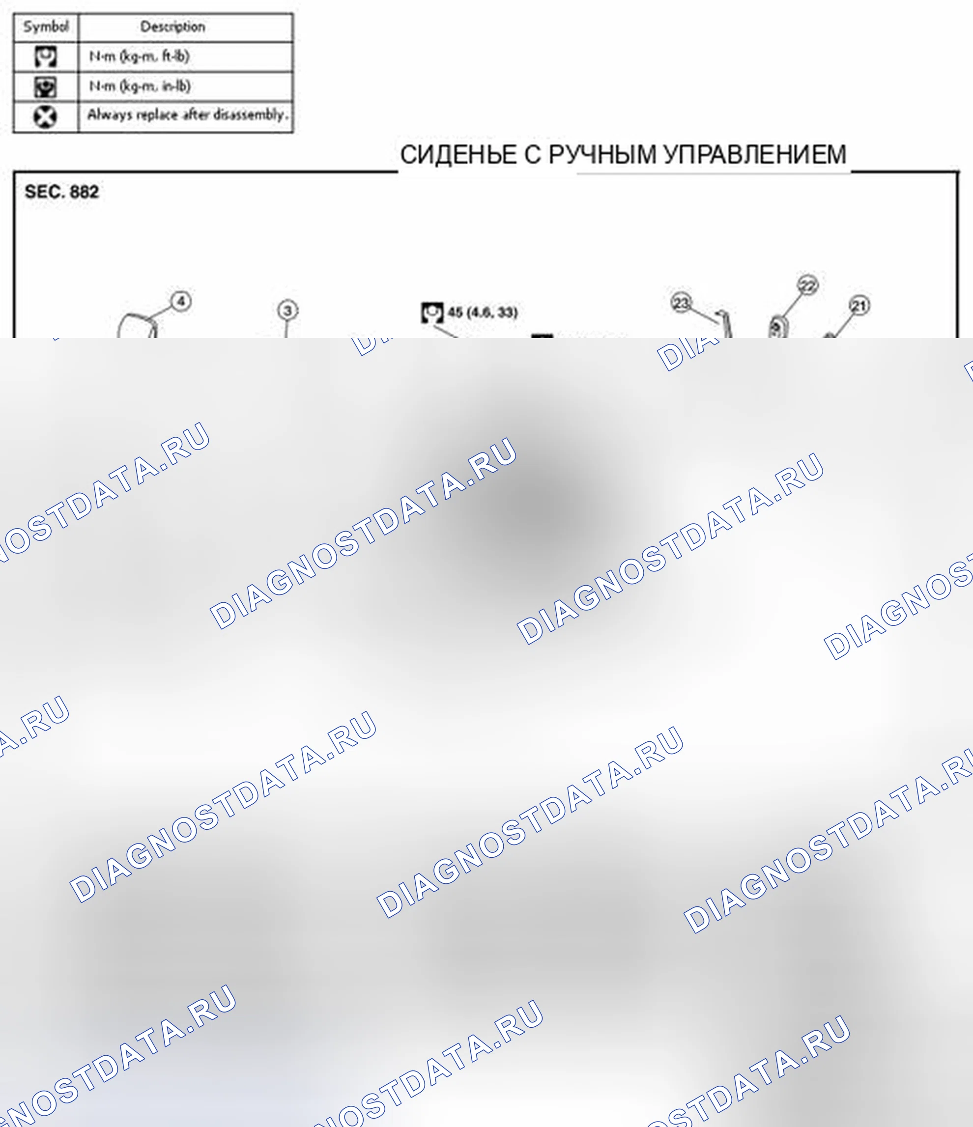 Рис. 85: Разнесенный вид. Infiniti QX60 I