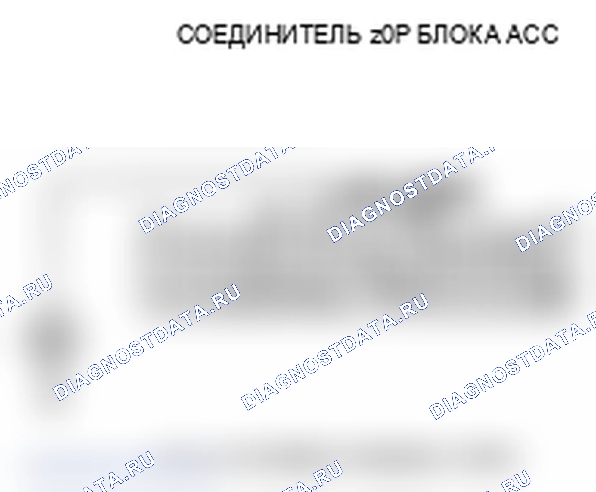 Рис. 50: расшифровка кода ошибки 46: Неисправность датчика давления тормозной жидкости Cal FL. Acura RL II