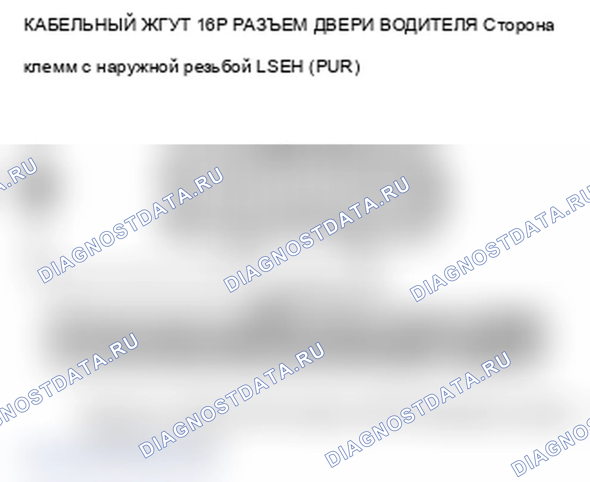 Рис. 243: B2182 расшифровка кода ошибки: ошибка сигнала левого силового зеркала по горизонтали. Acura MDX II рестайлинг
