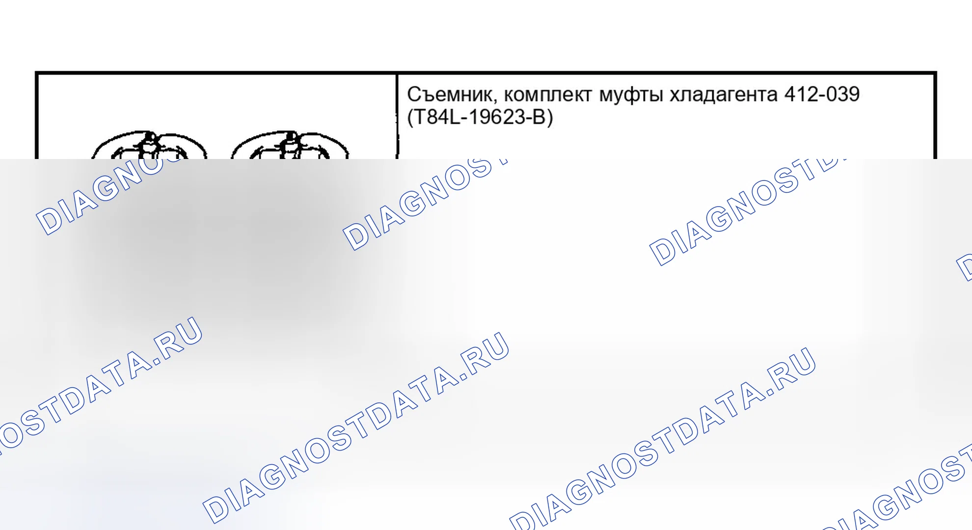 Рис. 164: Специальные инструменты. Ford Explorer Sport Trac I