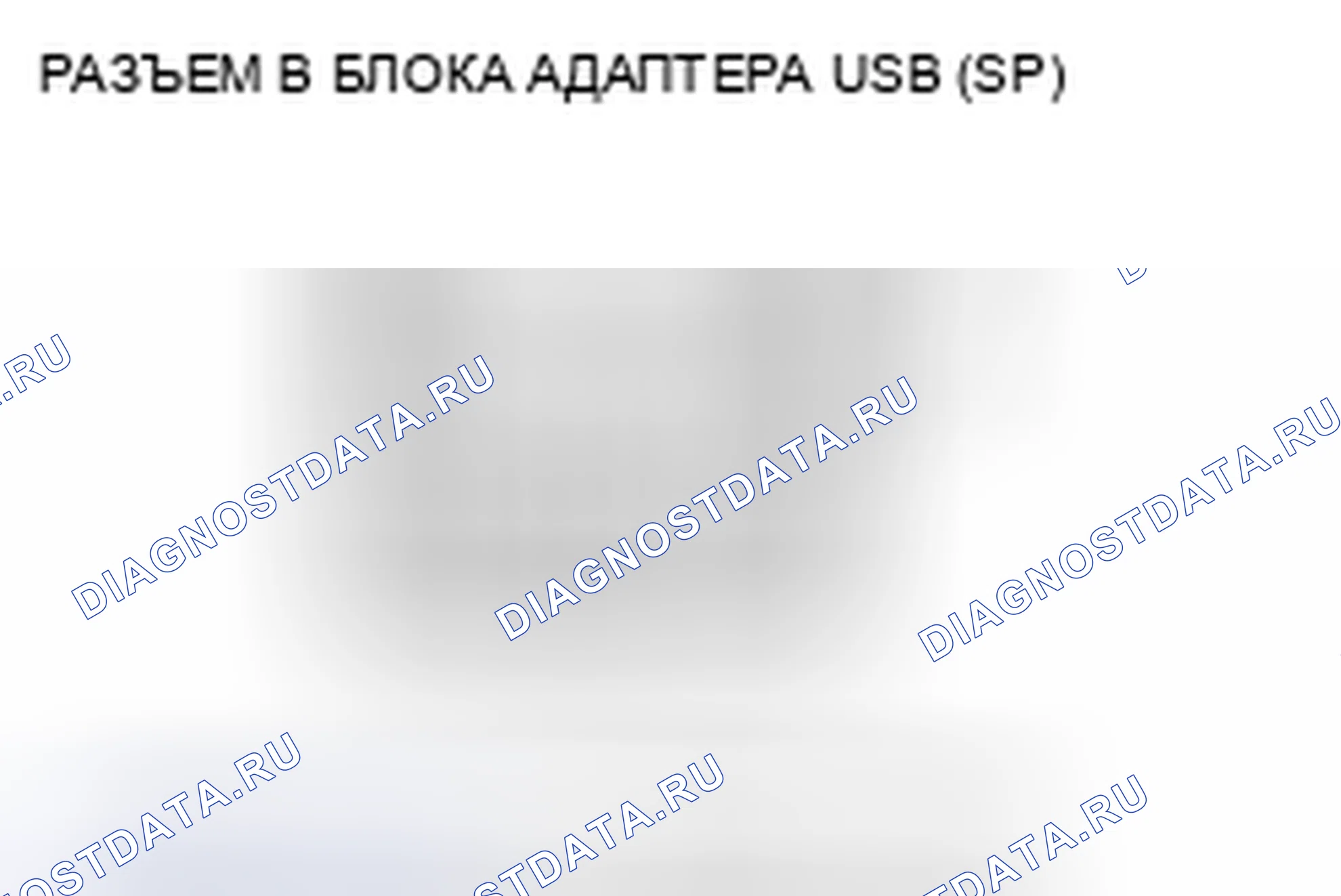 Рис. 365. Honda Civic VIII рестайлинг
