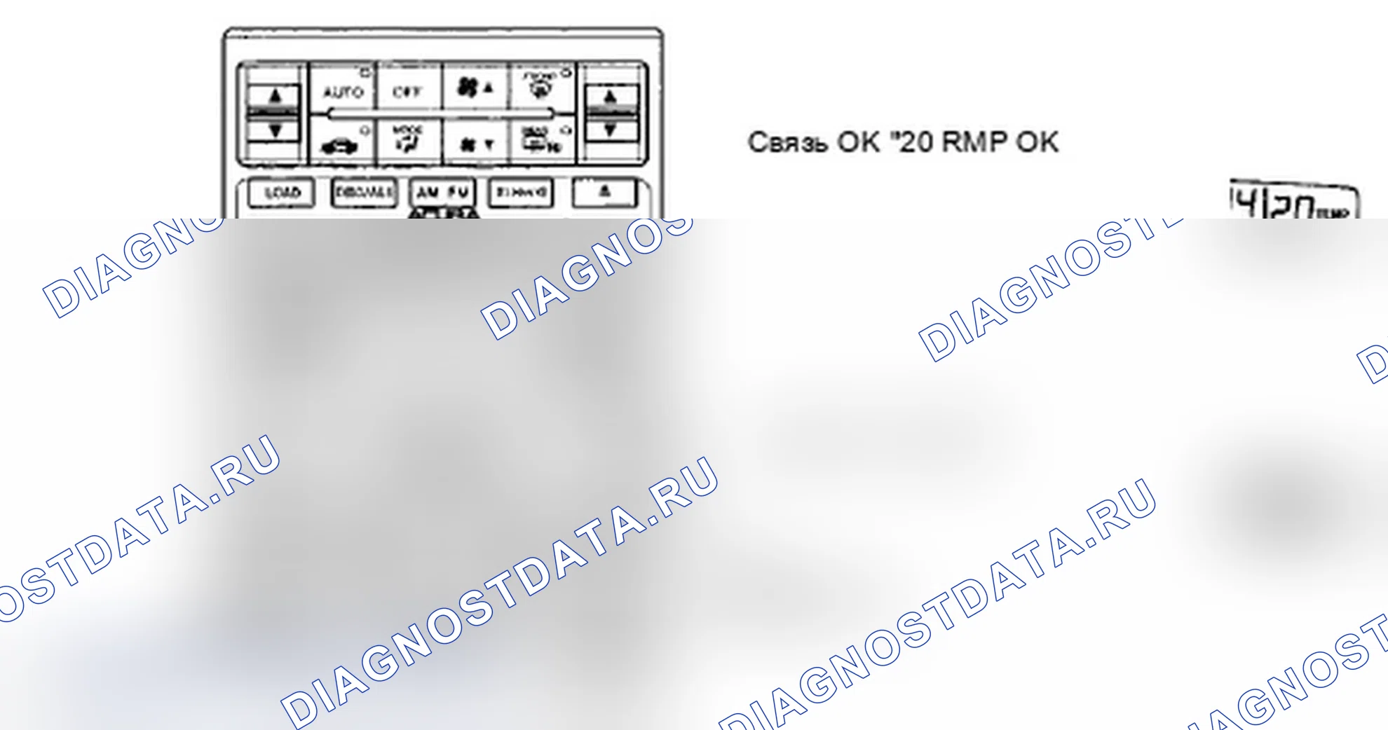 Рис. 38: Режим проверки связи усилителя звука. Acura RL II рестайлинг