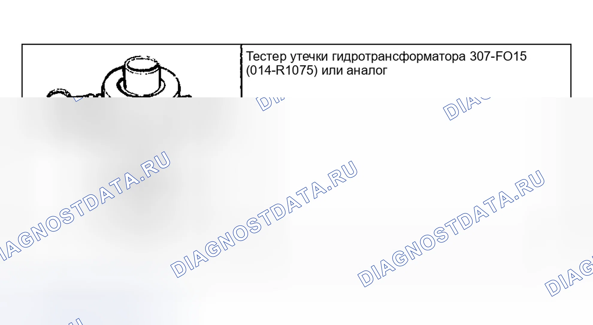 Рис. 131: Специальные инструменты. Ford Explorer Sport Trac I