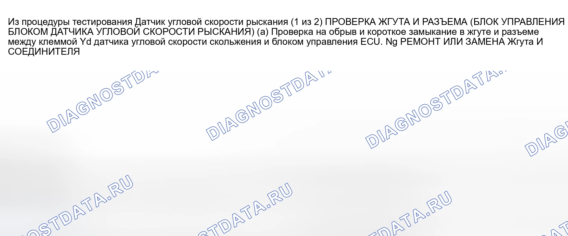 Рис. 90. Haval H6 III