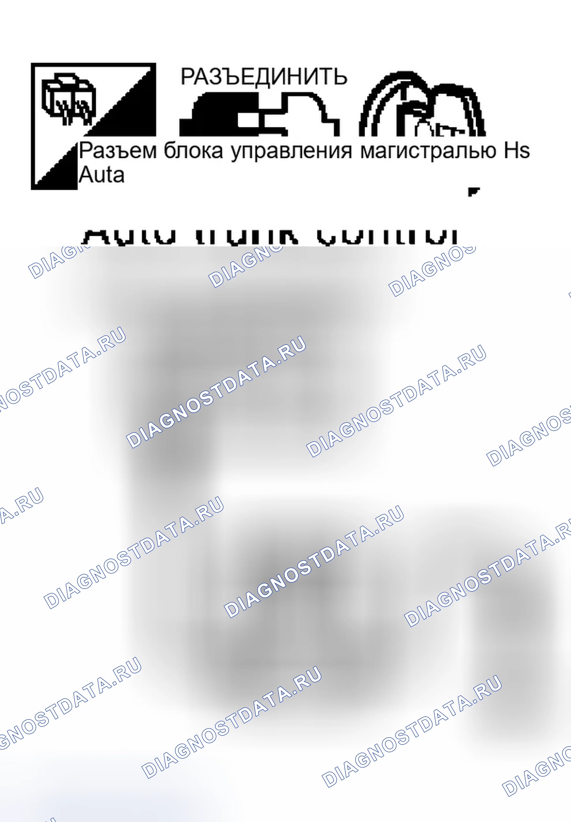 Рис. 249: Блок автоматического управления соединительной линией, источник питания и проверка цепи массы. Infiniti Q45 III
