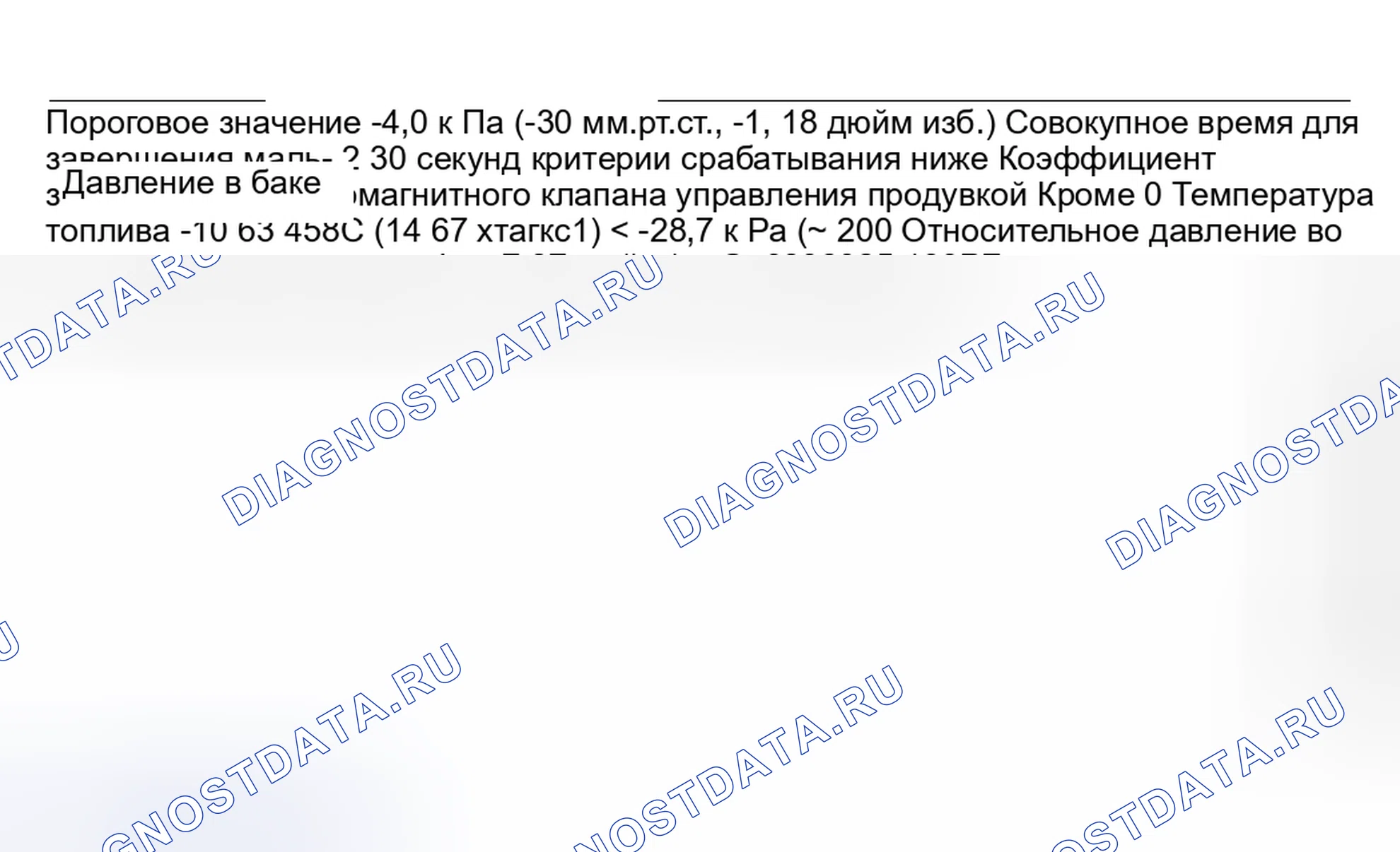 Рис. 2402. Subaru Outback BP