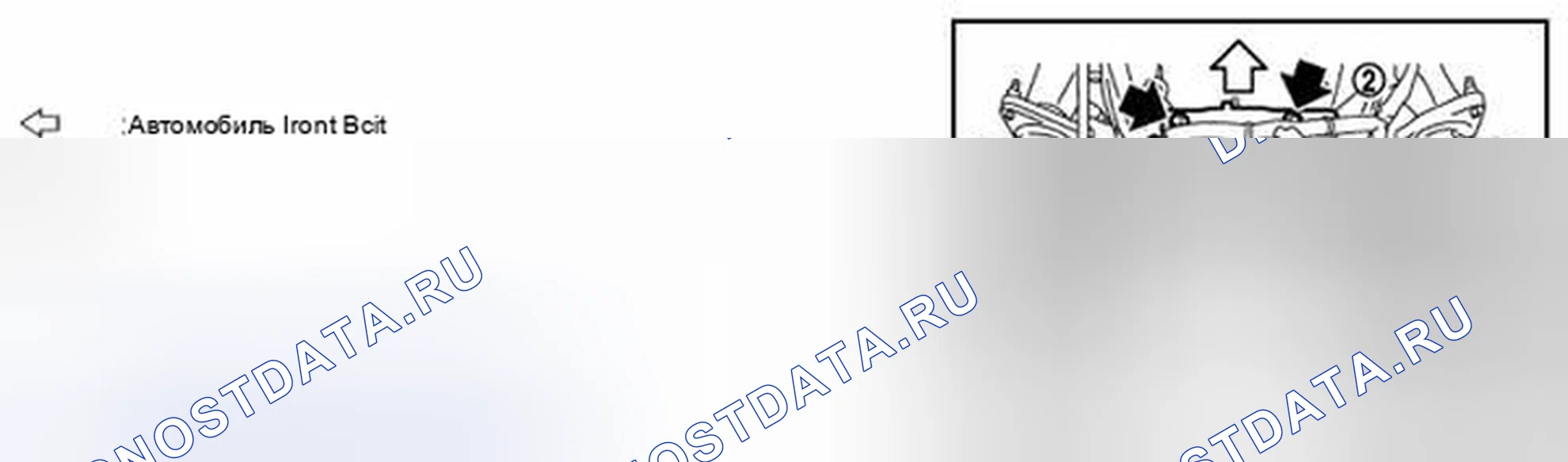 Рис. 185: ДЕМОНТАЖ. Nissan 370Z I рестайлинг