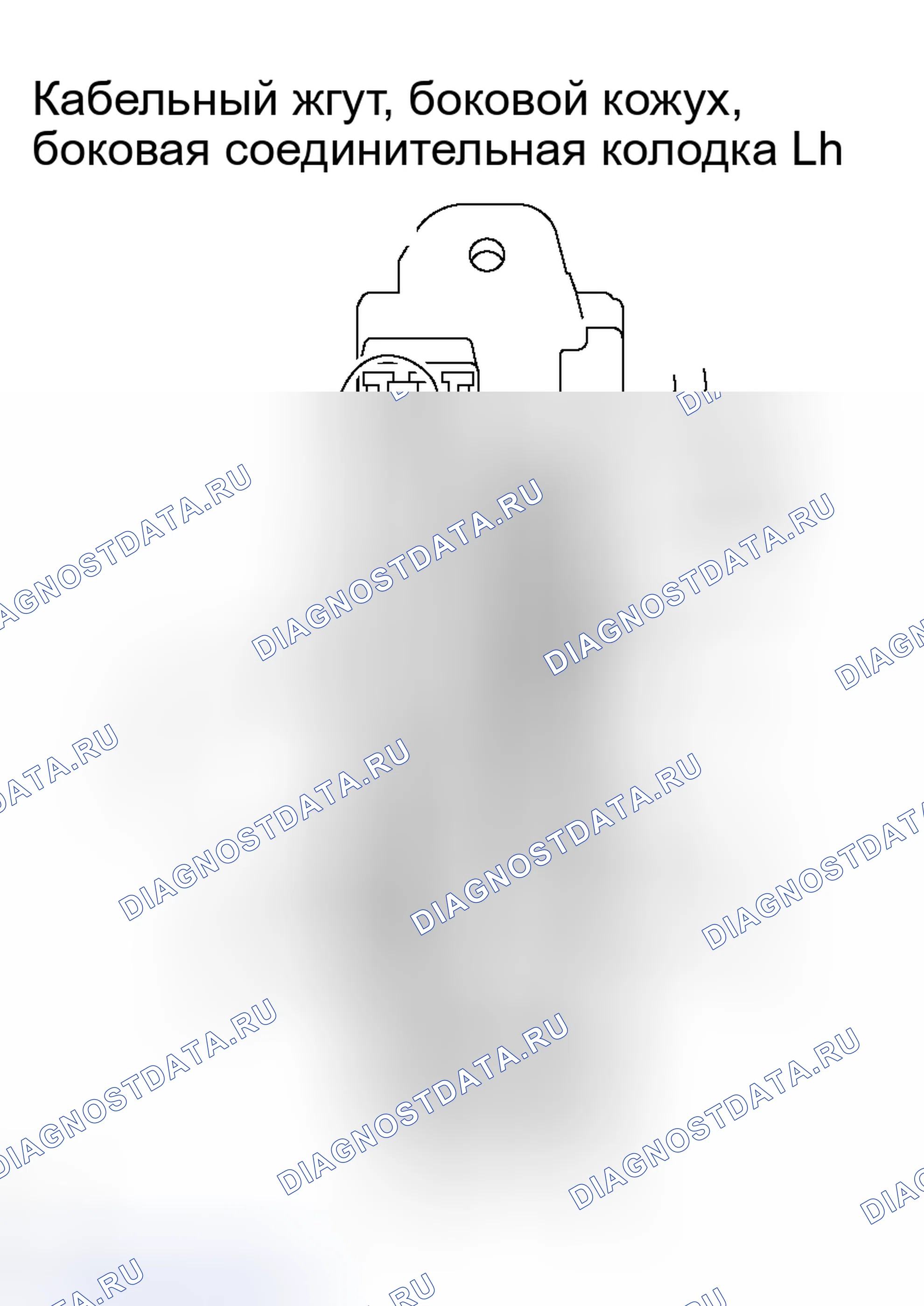 Рис. 5. Haval H8 I