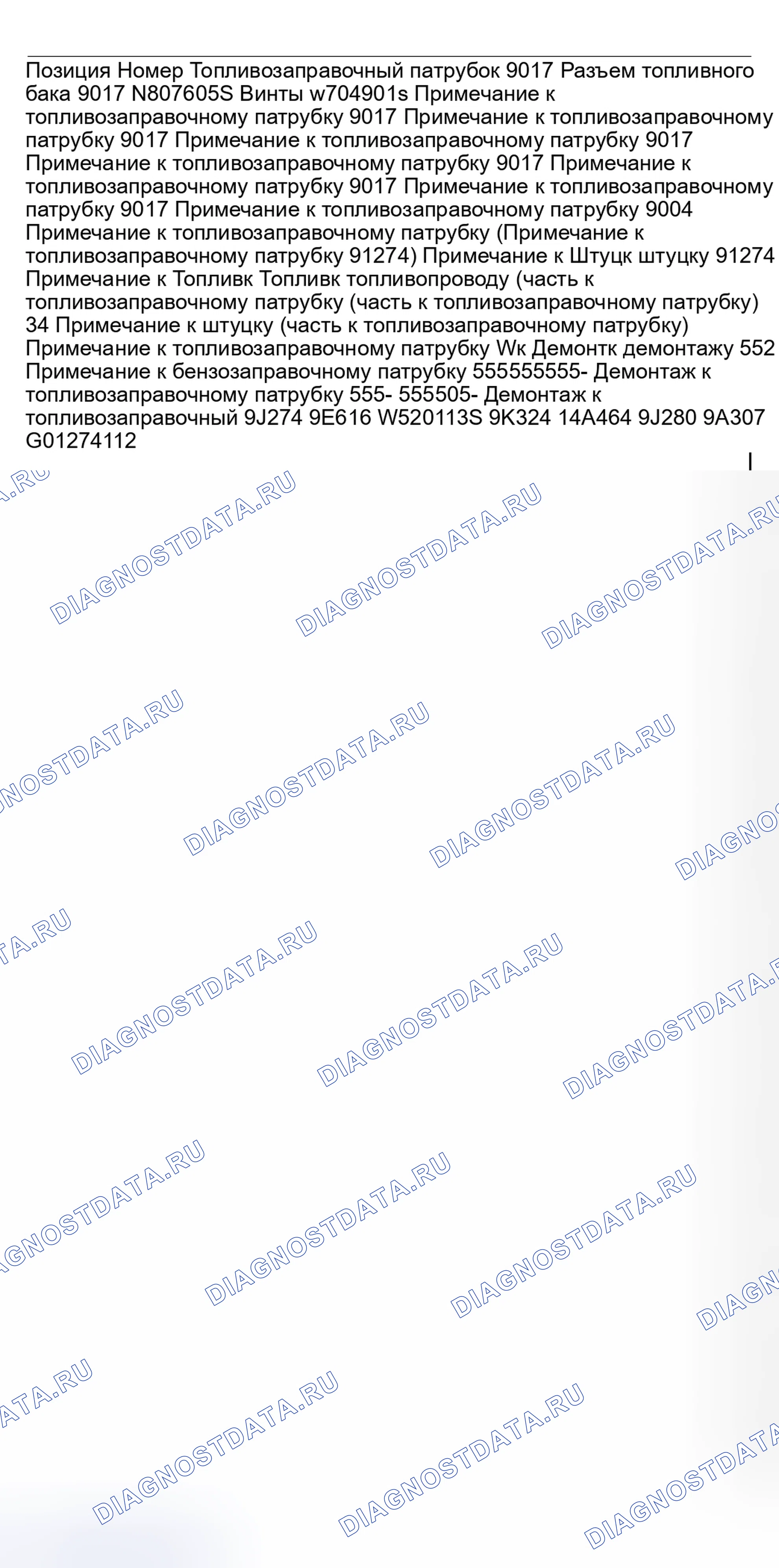 Рис. 97. Hyundai Nexo I