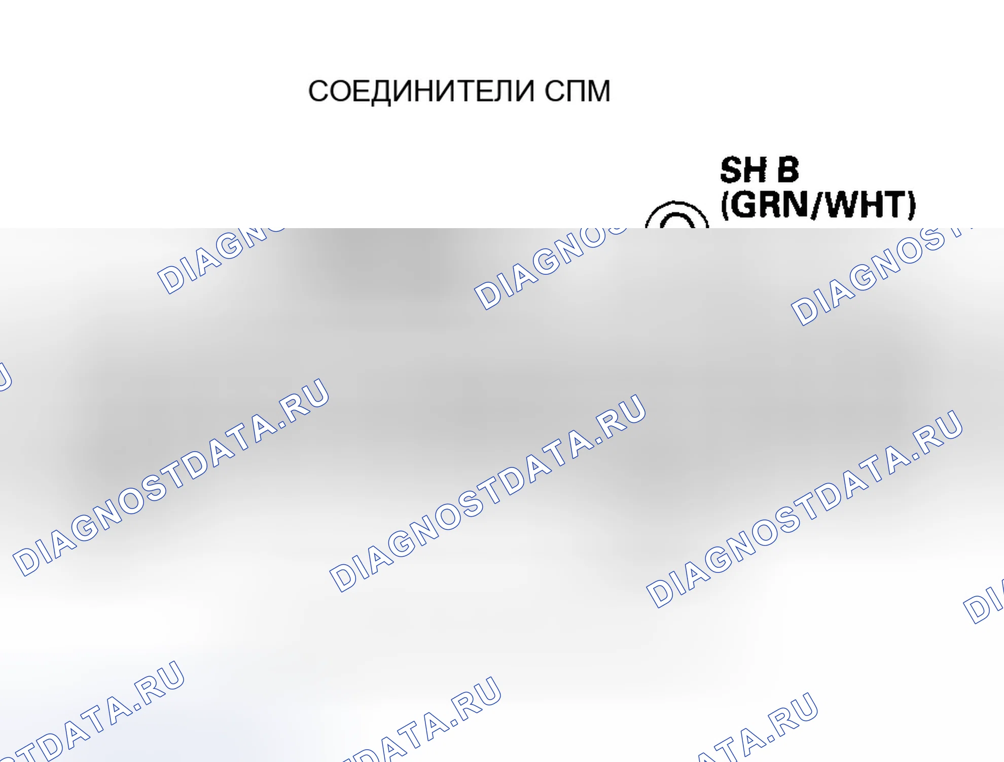 Рис. 621: расшифровка кода ошибки P0976: Короткое замыкание в цепи электромагнитного клапана переключения передач B. Honda Element YH2