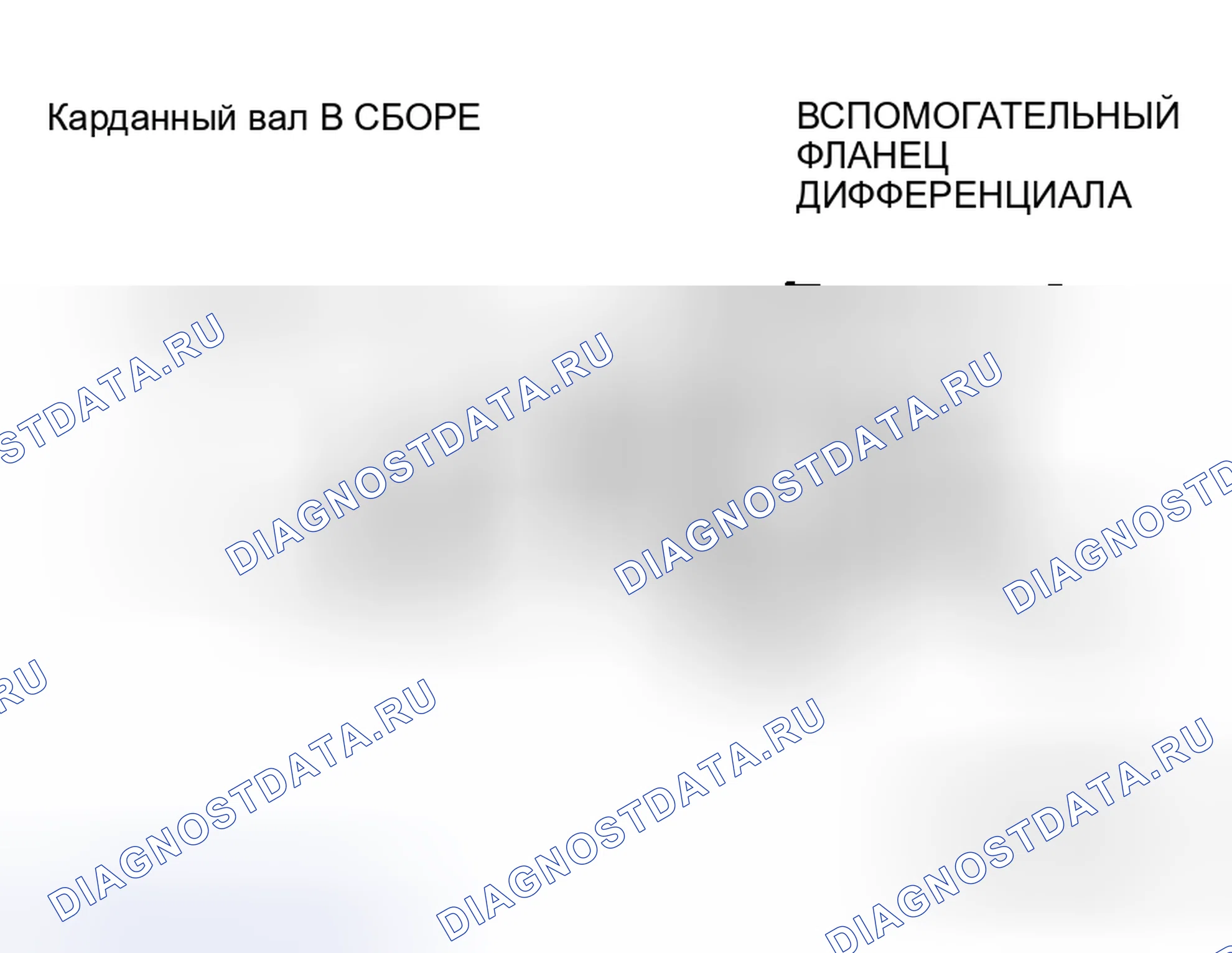 Рис. 137: < < A > > ОТСОЕДИНЕНИЕ карданного валА. Honda e:NS1 I