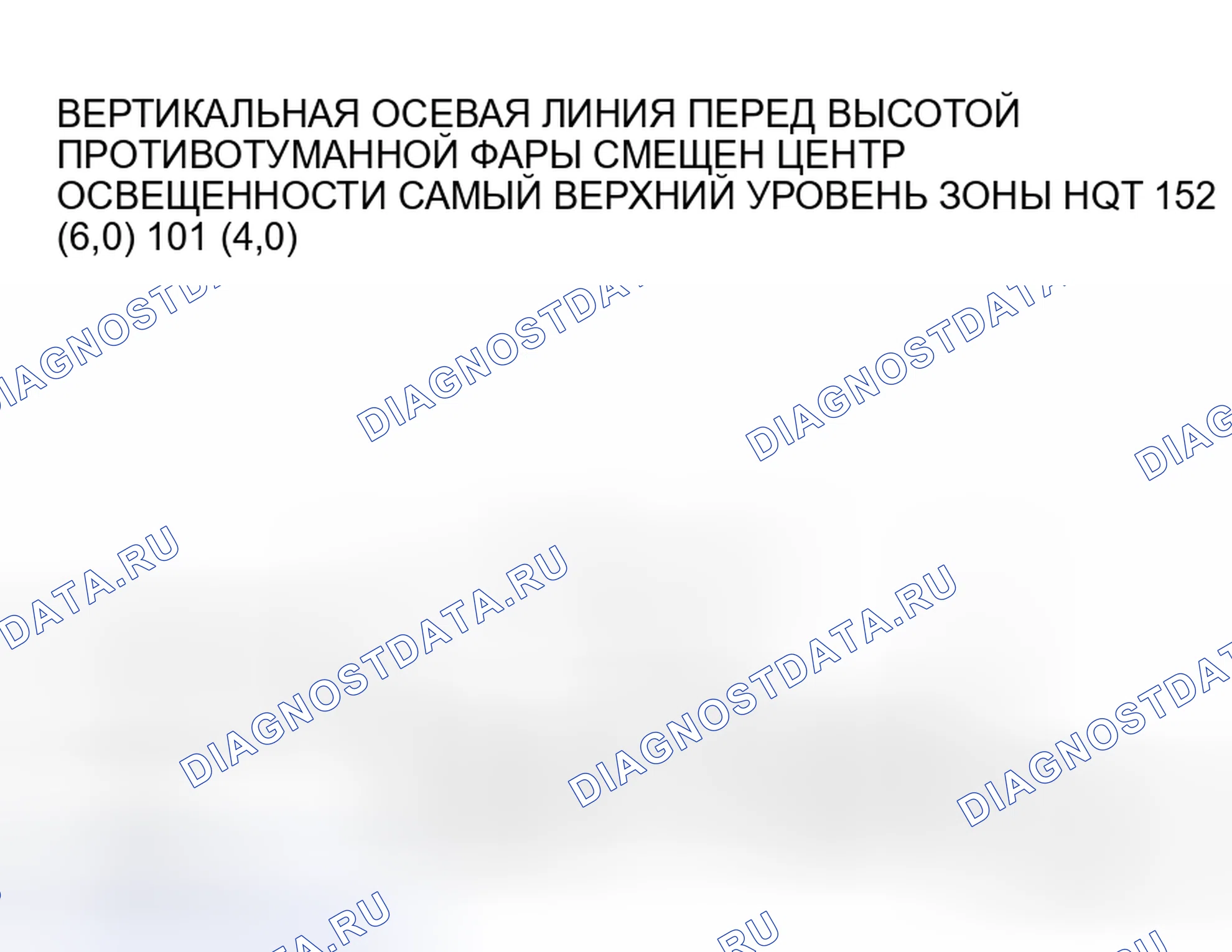 Рис. 178: РЕГУЛИРОВКА ПРОТИВОТУМАННОГО СВЕТА. Mitsubishi Lancer Evolution IX