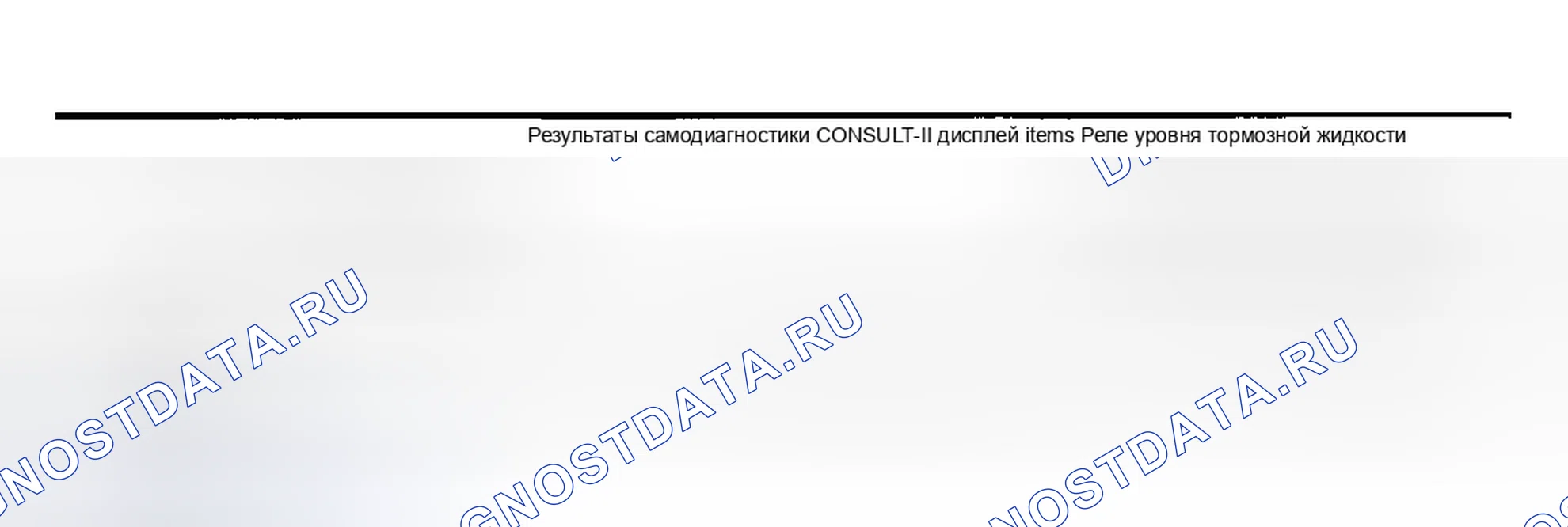 Рис. 291: 1. РЕЗУЛЬТАТЫ САМОДИАГНОСТИКИ (1). Infiniti G35 III