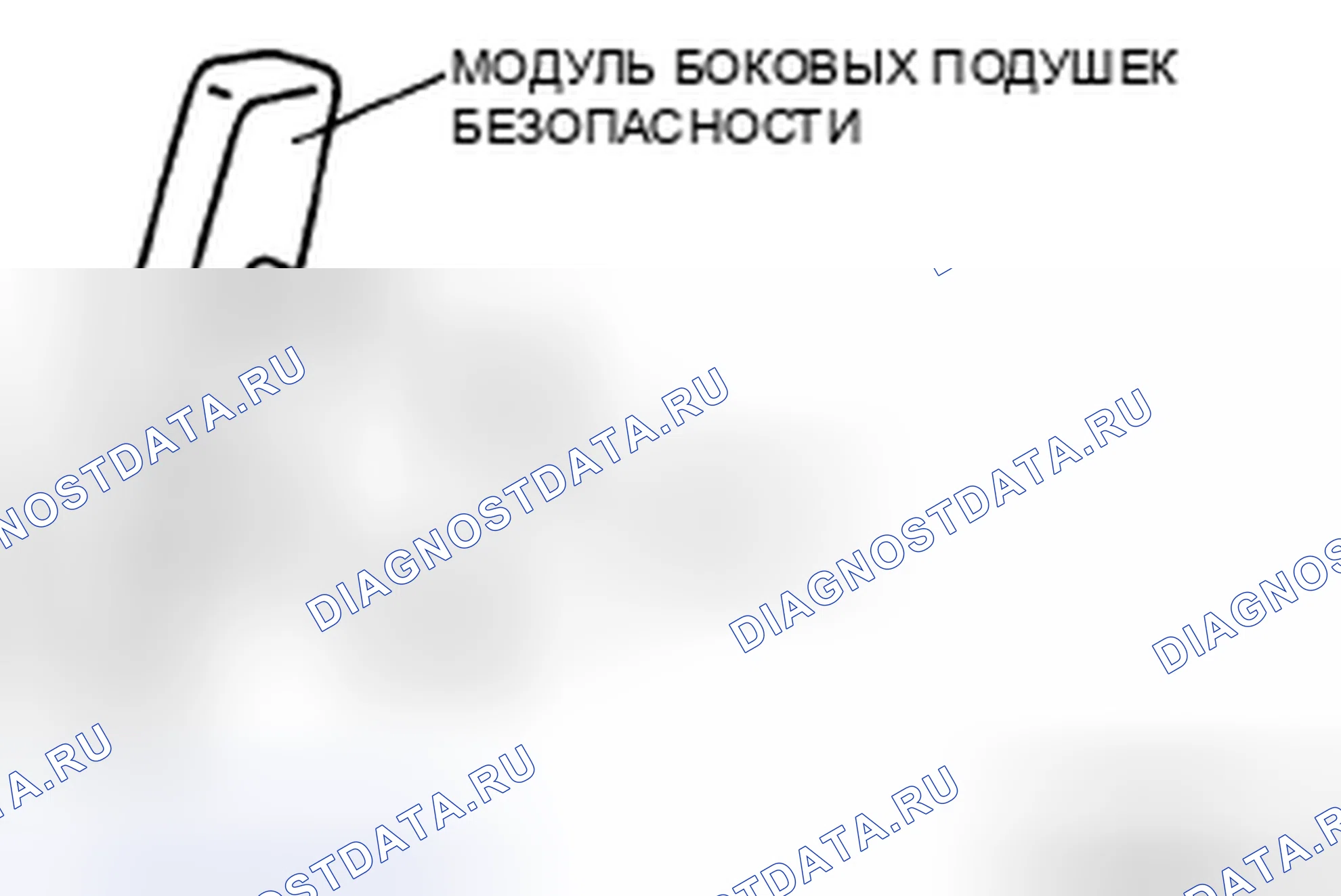 Рис. 45: Боковой модуль подушек безопасности. Audi R8 I