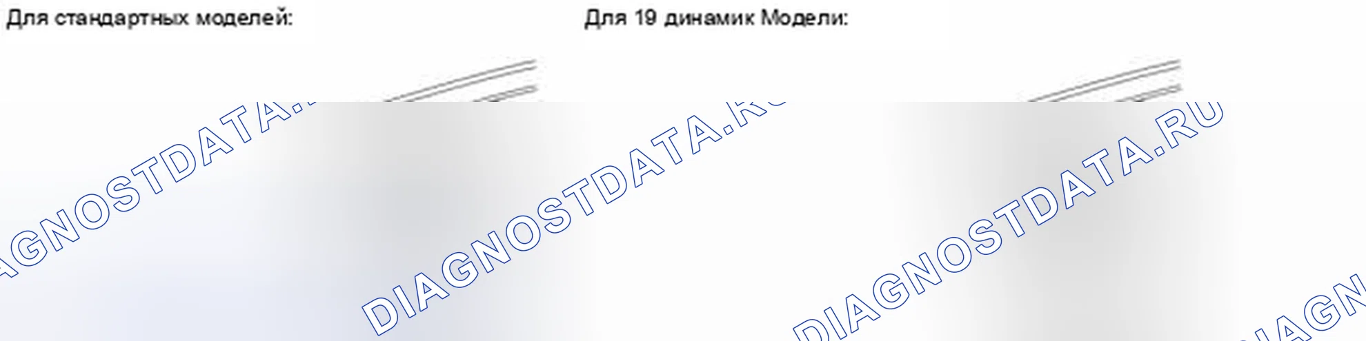 Рис. 62. Honda Accord IV