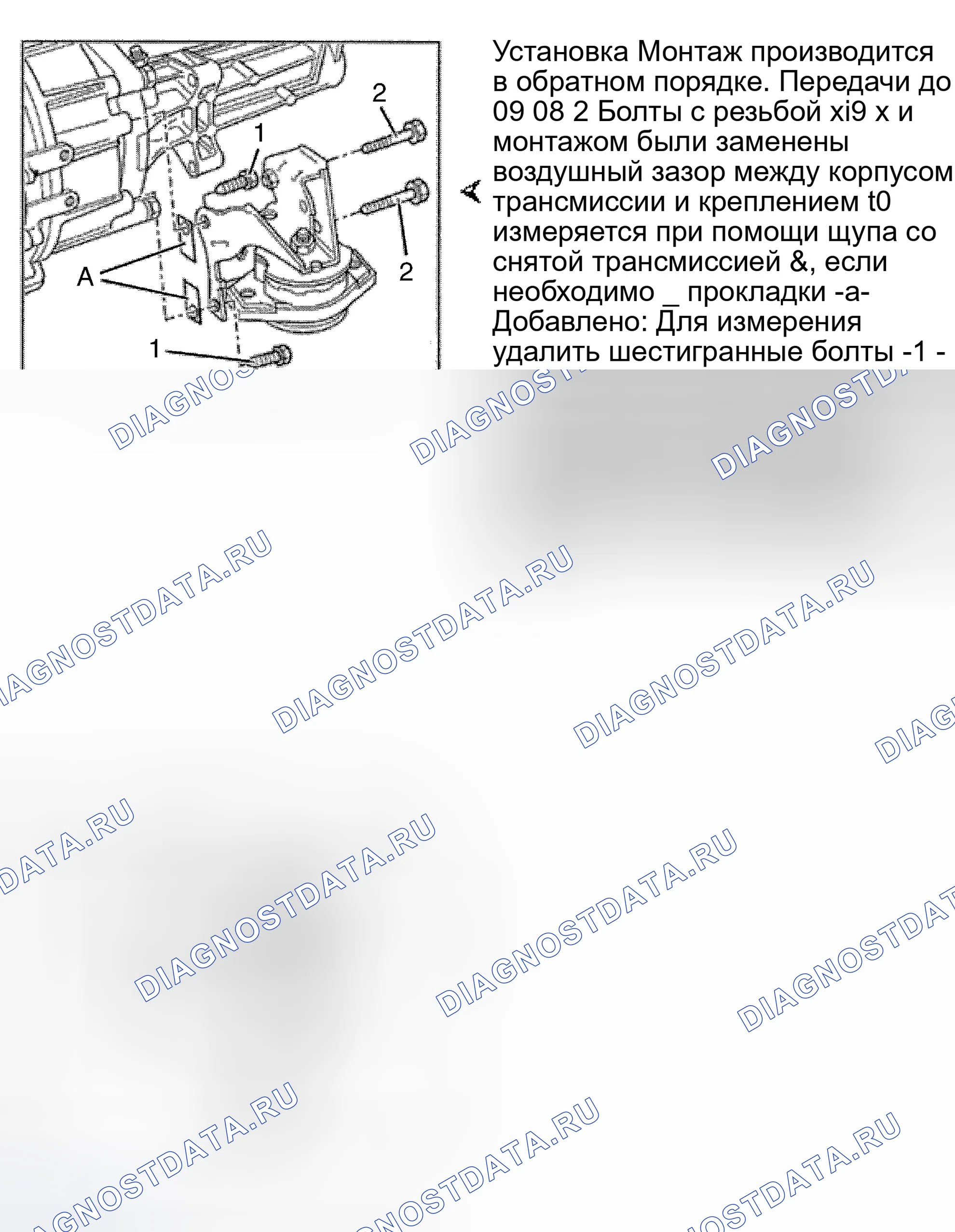 Рис. 21. Volkswagen EuroVan T4 рестайлинг