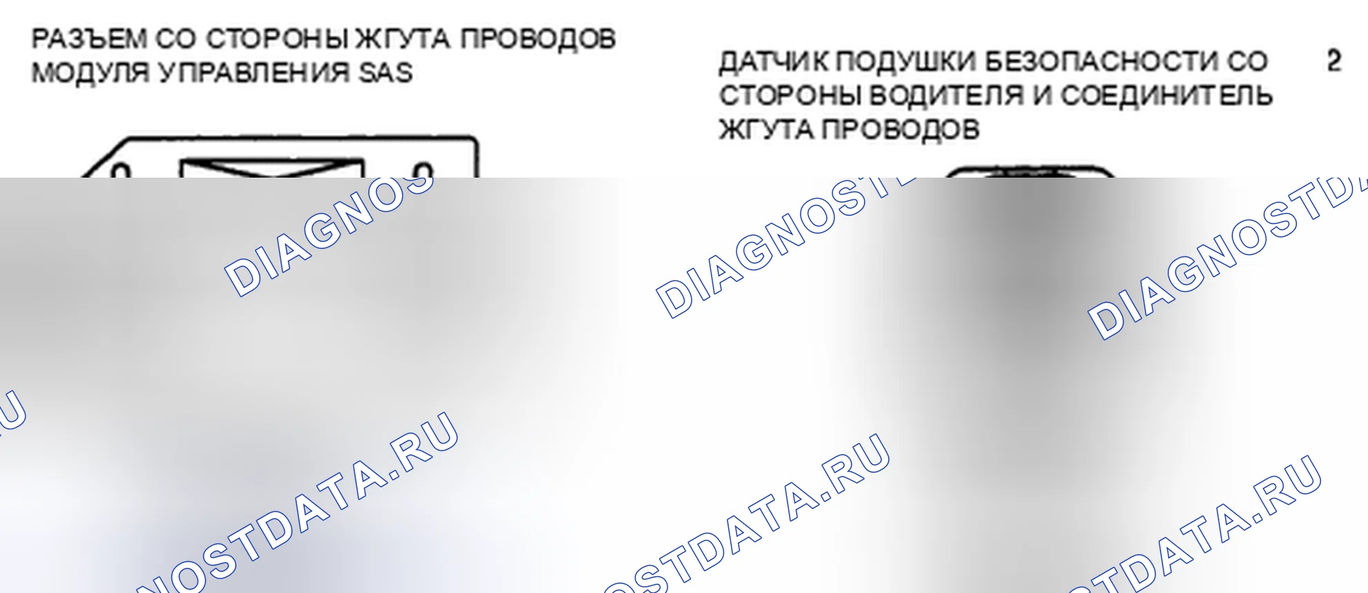 Рис. 28: расшифровка кода ошибки B1144, хтагх1 B1145. Mazda CX-7 I