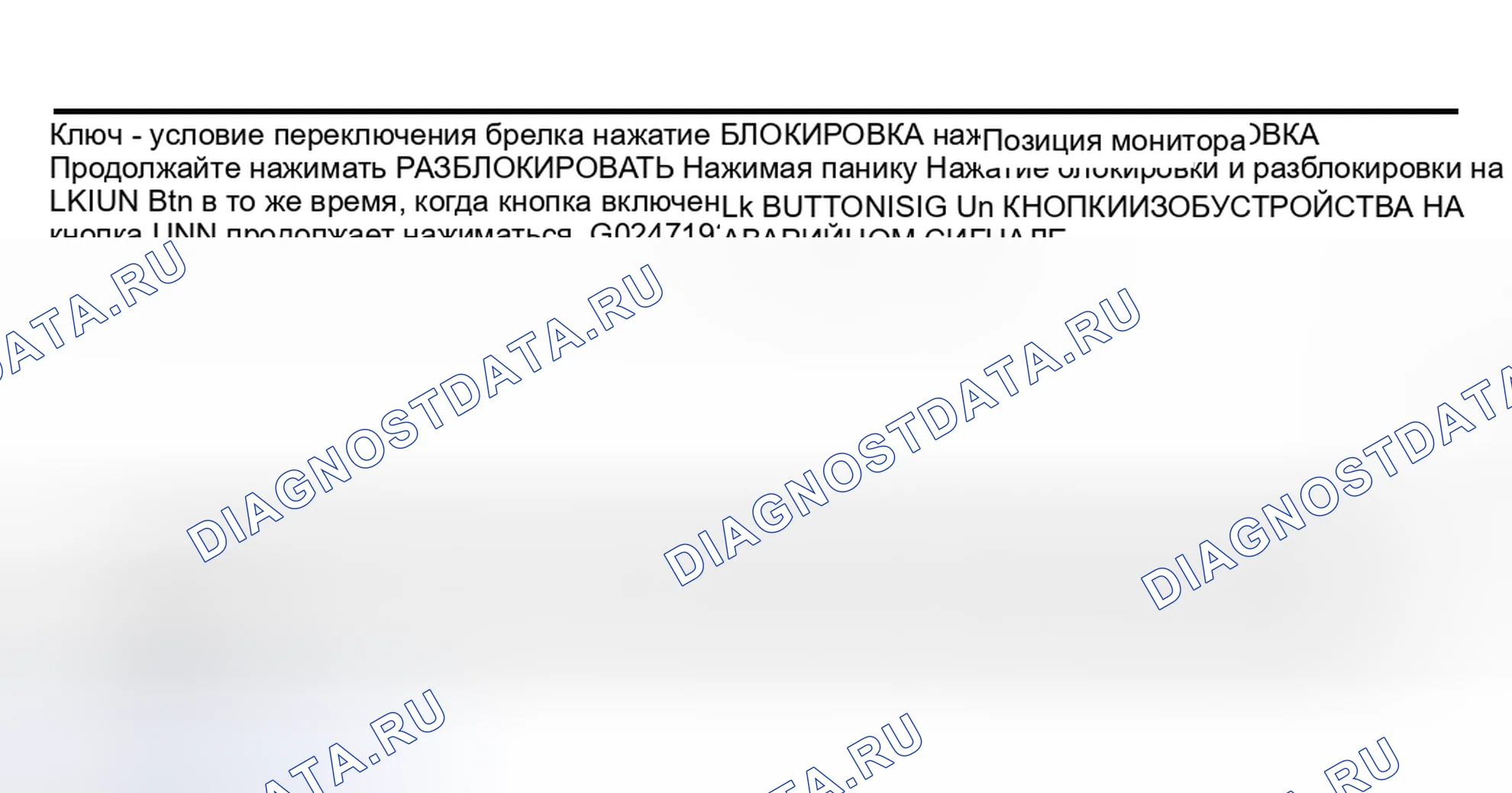 Рис. 106: Проверка функции брелка. Nissan Murano Z50