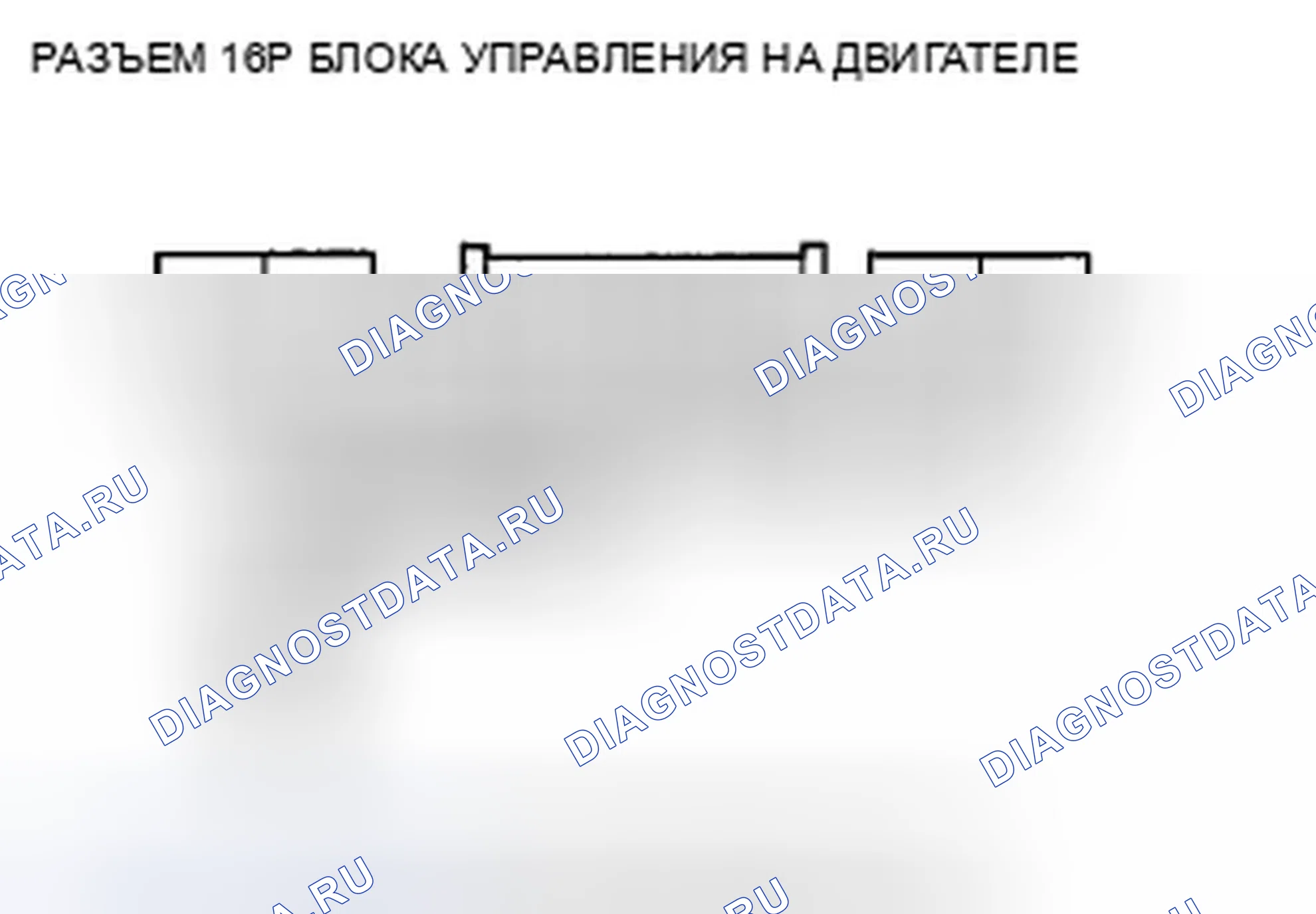 Рис. 43: расшифровка кода ошибки P16C4: Силовая цепь управления приводом для монтажа на двигатель застряла в выключенном состоянии. Honda Accord VIII