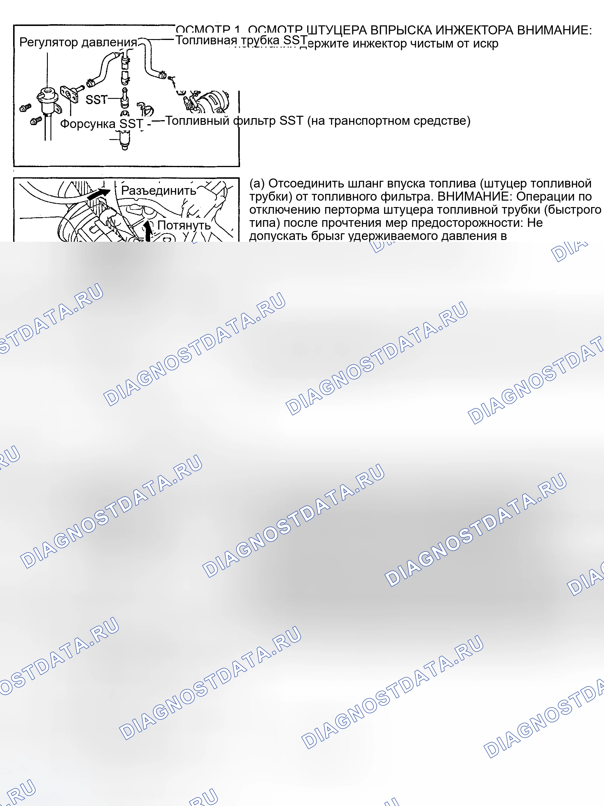 Рис. 659: Топливные форсунки (Land Cruiser). Toyota Avalon XX20 рестайлинг