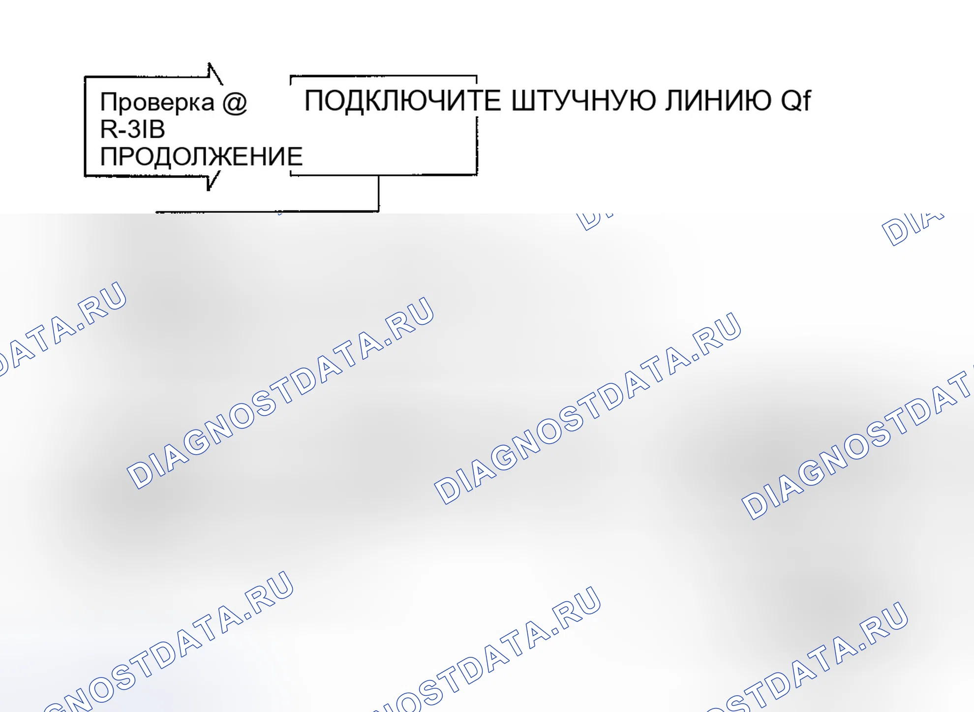 Рис. 467: Тест DR-31B, диагностическая блок-схема (2 из 2). Dodge Spirit I