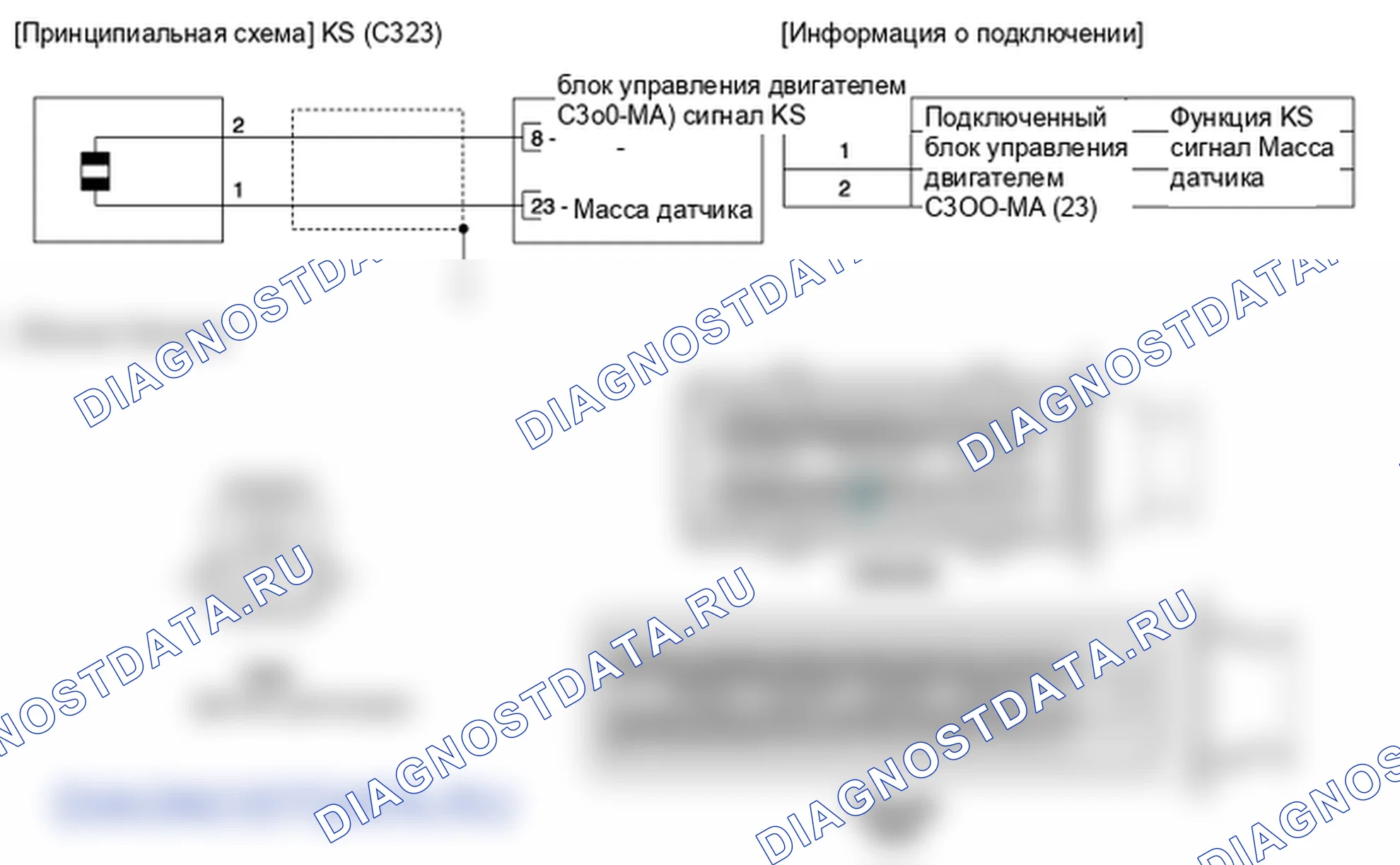 Фрагмент электросхемы: Датчик детонации. Hyundai ix35 EL