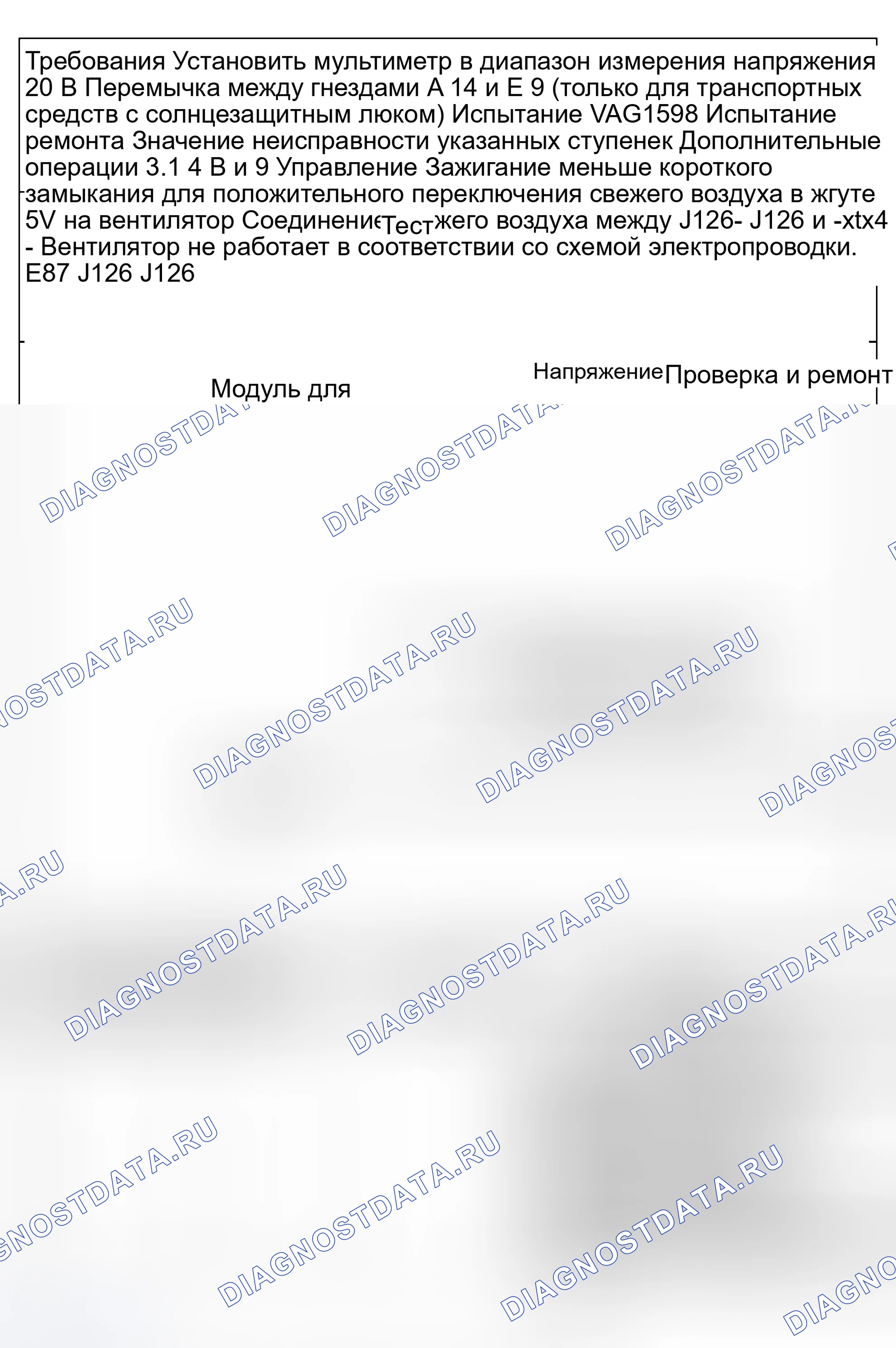 Рис. 40: Этап испытания 3 - Воздуходувка свежего воздуха -v2- и модуль управления для воздуходувки свежего воздуха -J126. Audi S8 D2 рестайлинг