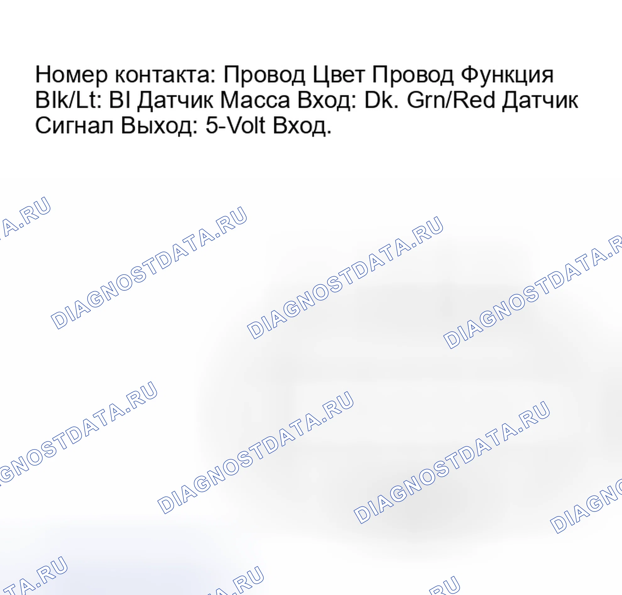 Рис. 108: Клеммы разъема датчика абсолютное давление во впускном коллекторе (Turbo). Plymouth Caravelle I