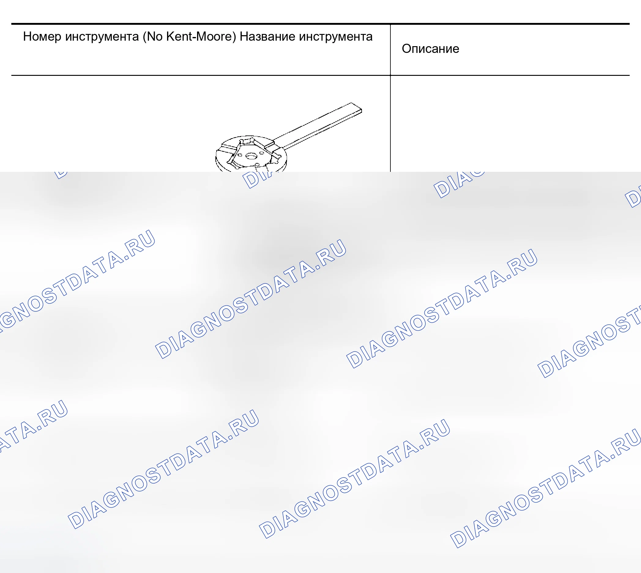Рис. 155: Специальные сервисные инструменты. Infiniti M45 II